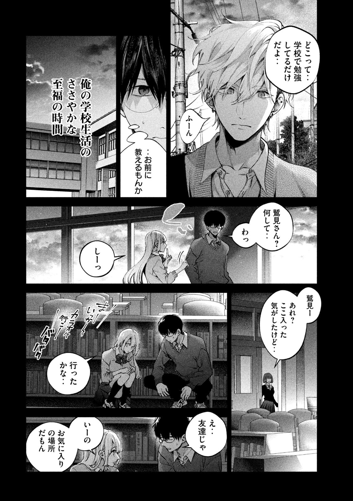 INU TO KUZU - raw - Chapter 17 - https://jpdd.ccdd.to/JPDD/inutokuzu/179597/xhwzh2kdjb2.jpg