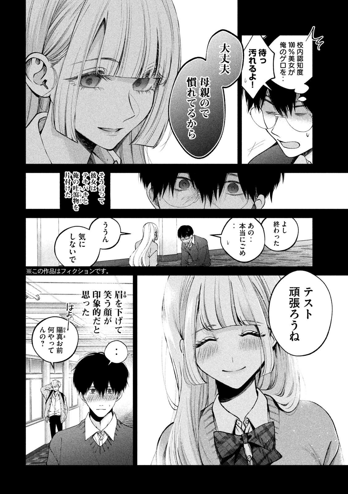 INU TO KUZU - raw - Chapter 17 - https://jpdd.ccdd.to/JPDD/inutokuzu/179597/xyrepk4a0du.jpg
