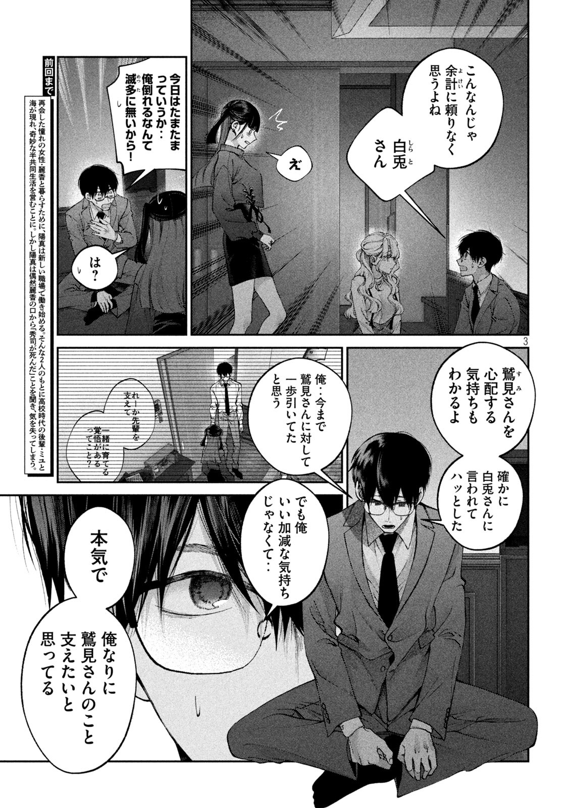 INU TO KUZU - raw - Chapter 18 - https://jpdd.ccdd.to/JPDD/inutokuzu/180157/apuchxgas5r.jpg