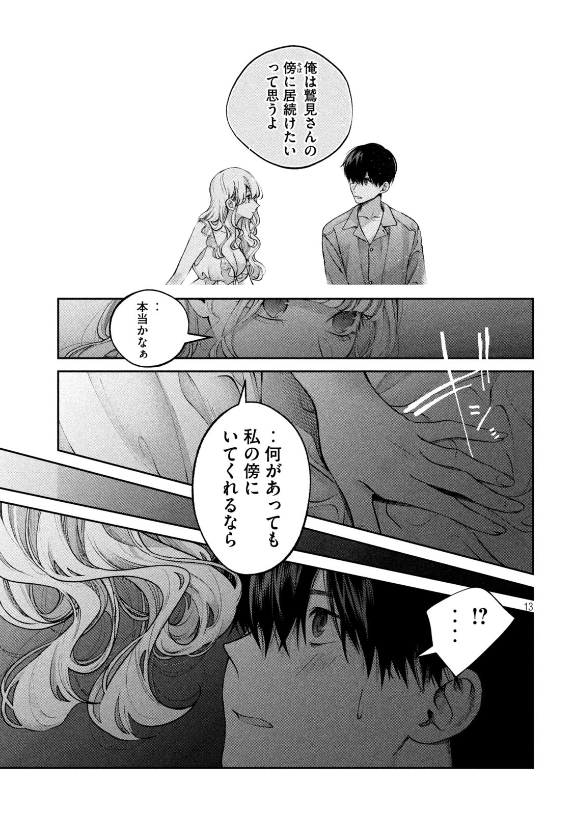 INU TO KUZU - raw - Chapter 18 - https://jpdd.ccdd.to/JPDD/inutokuzu/180157/asfleopxpyn.jpg