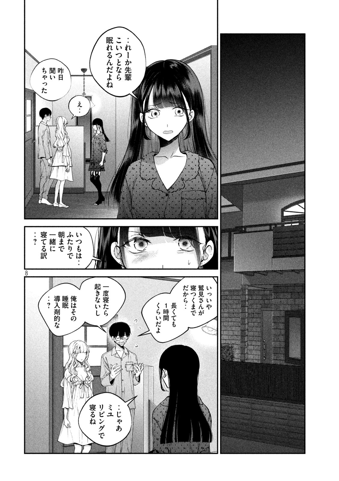 INU TO KUZU - raw - Chapter 18 - https://jpdd.ccdd.to/JPDD/inutokuzu/180157/ggzkfkk4bf2.jpg