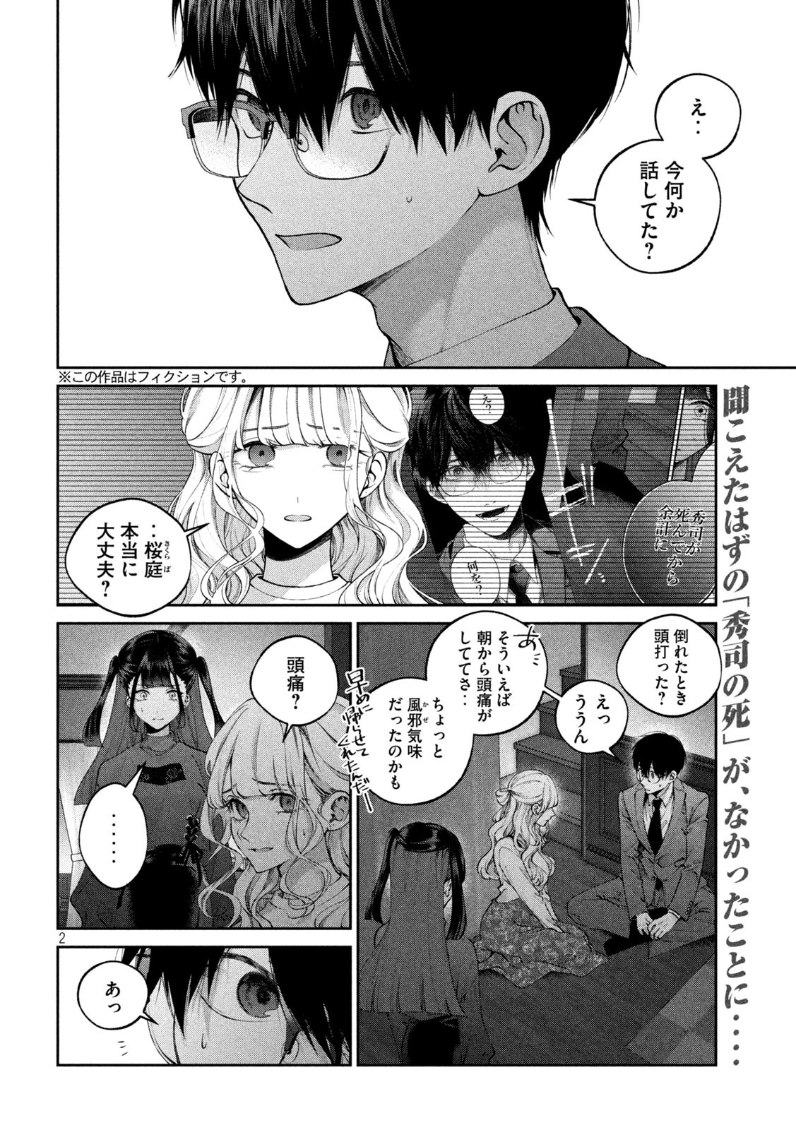 INU TO KUZU - raw - Chapter 18 - https://jpdd.ccdd.to/JPDD/inutokuzu/180157/gjexk0lxggx.jpg
