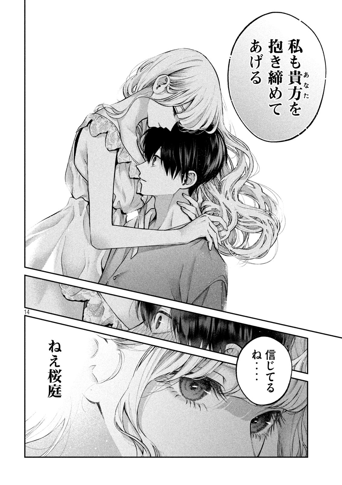 INU TO KUZU - raw - Chapter 18 - https://jpdd.ccdd.to/JPDD/inutokuzu/180157/ii2ght53by5.jpg