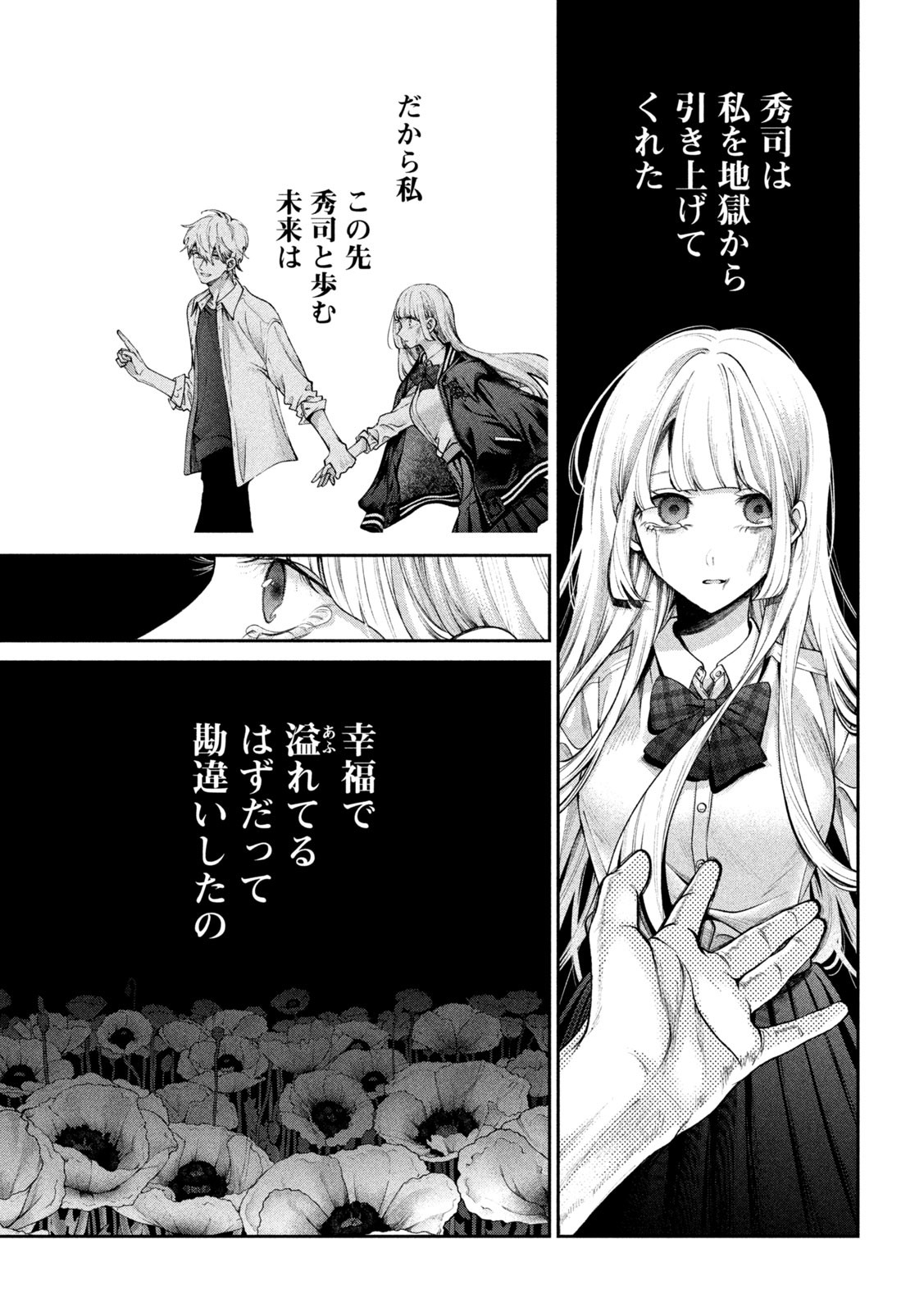 INU TO KUZU - raw - Chapter 18 - https://jpdd.ccdd.to/JPDD/inutokuzu/180157/kh2bs3ifuym.jpg