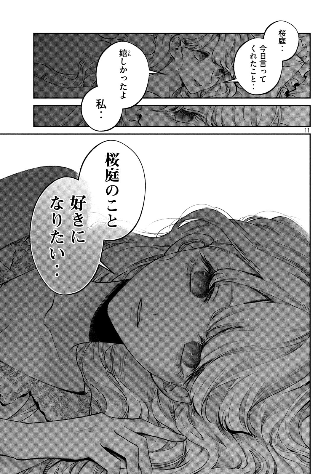 INU TO KUZU - raw - Chapter 18 - https://jpdd.ccdd.to/JPDD/inutokuzu/180157/vmatyyejzqa.jpg