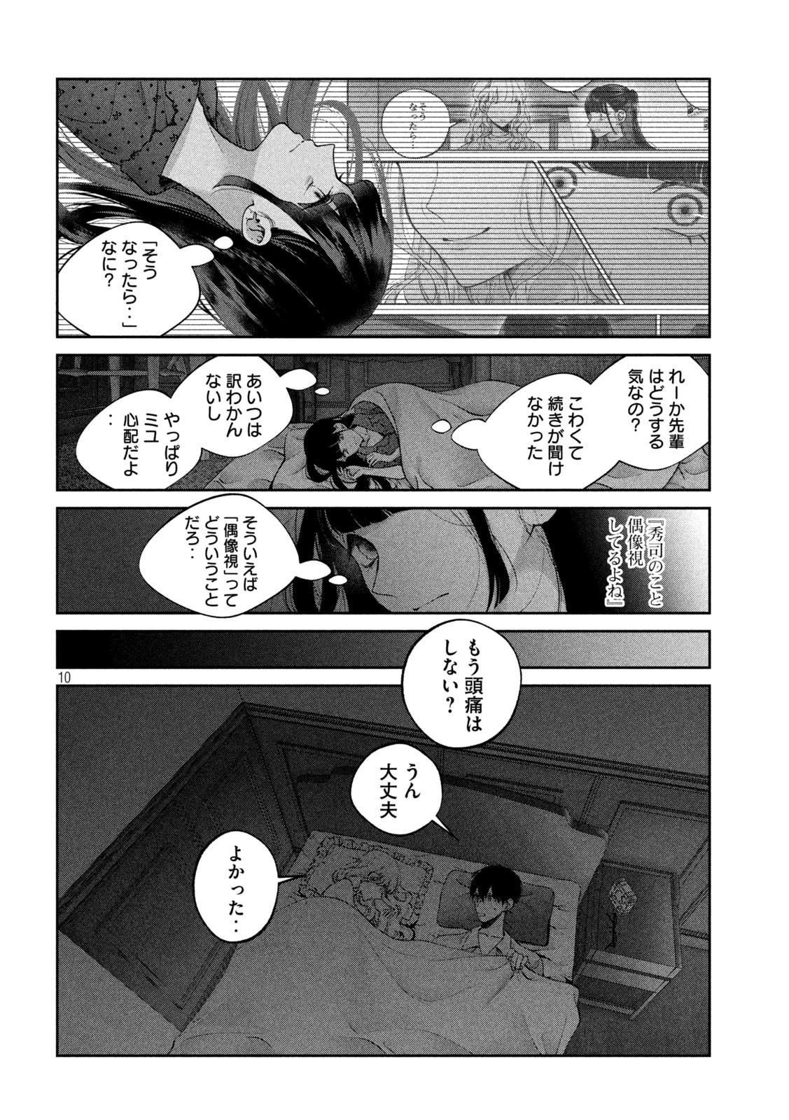INU TO KUZU - raw - Chapter 18 - https://jpdd.ccdd.to/JPDD/inutokuzu/180157/xoozlr30px0.jpg