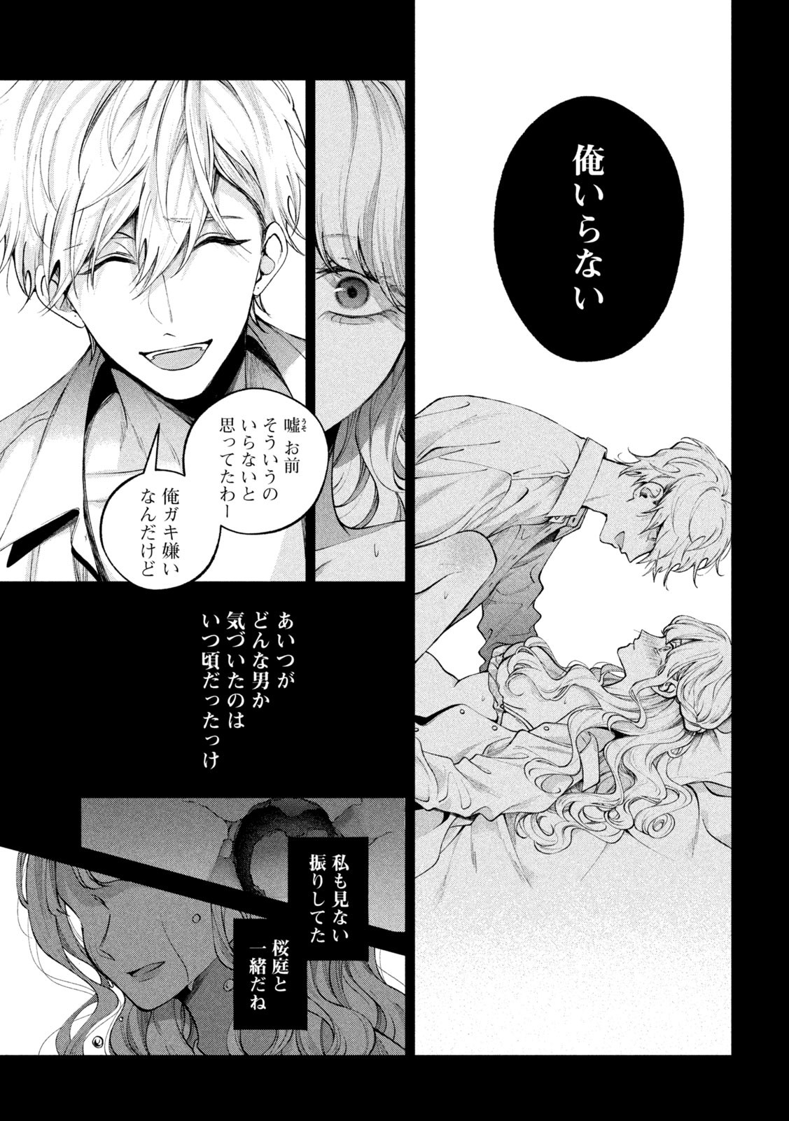 INU TO KUZU - raw - Chapter 18 - https://jpdd.ccdd.to/JPDD/inutokuzu/180157/yt4l4diixiq.jpg