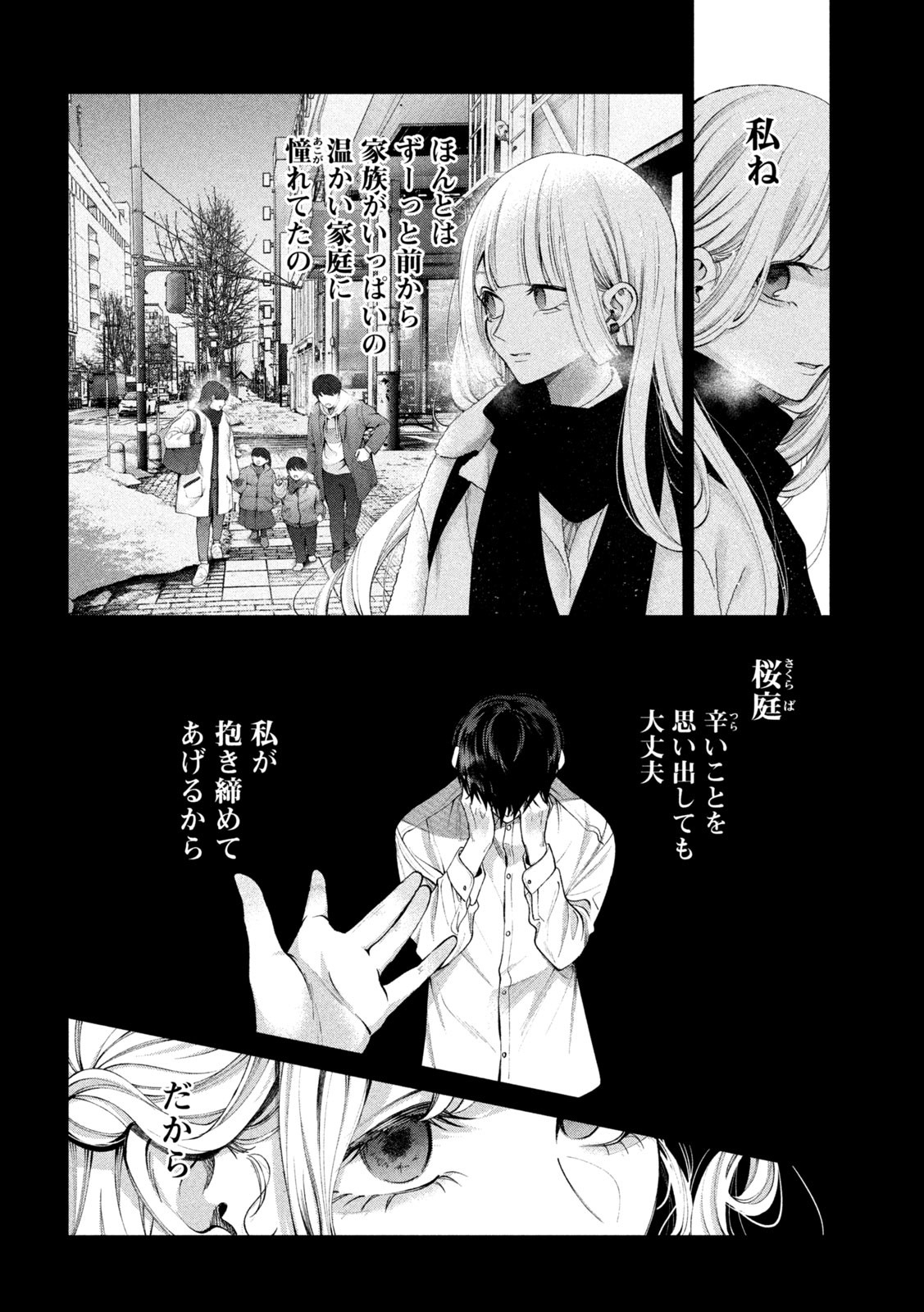 INU TO KUZU - raw - Chapter 19 - https://jpdd.ccdd.to/JPDD/inutokuzu/180748/22t42xwvy4m.jpg