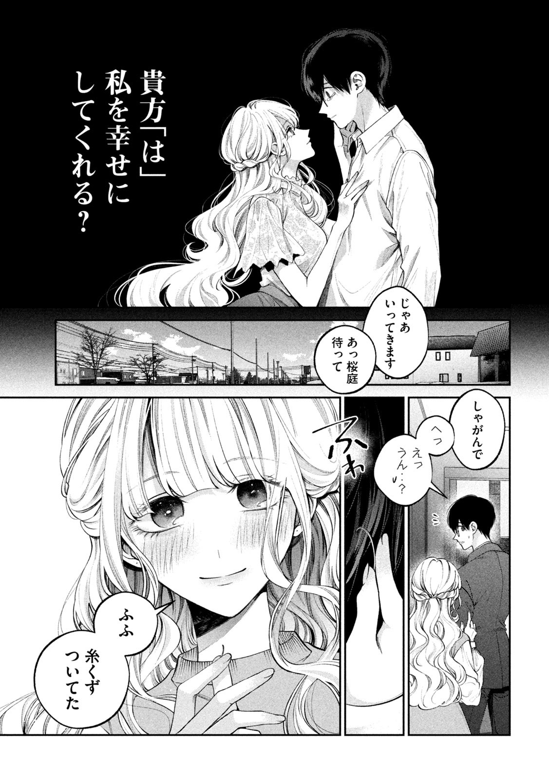 INU TO KUZU - raw - Chapter 19 - https://jpdd.ccdd.to/JPDD/inutokuzu/180748/2nj5ulz22k2.jpg