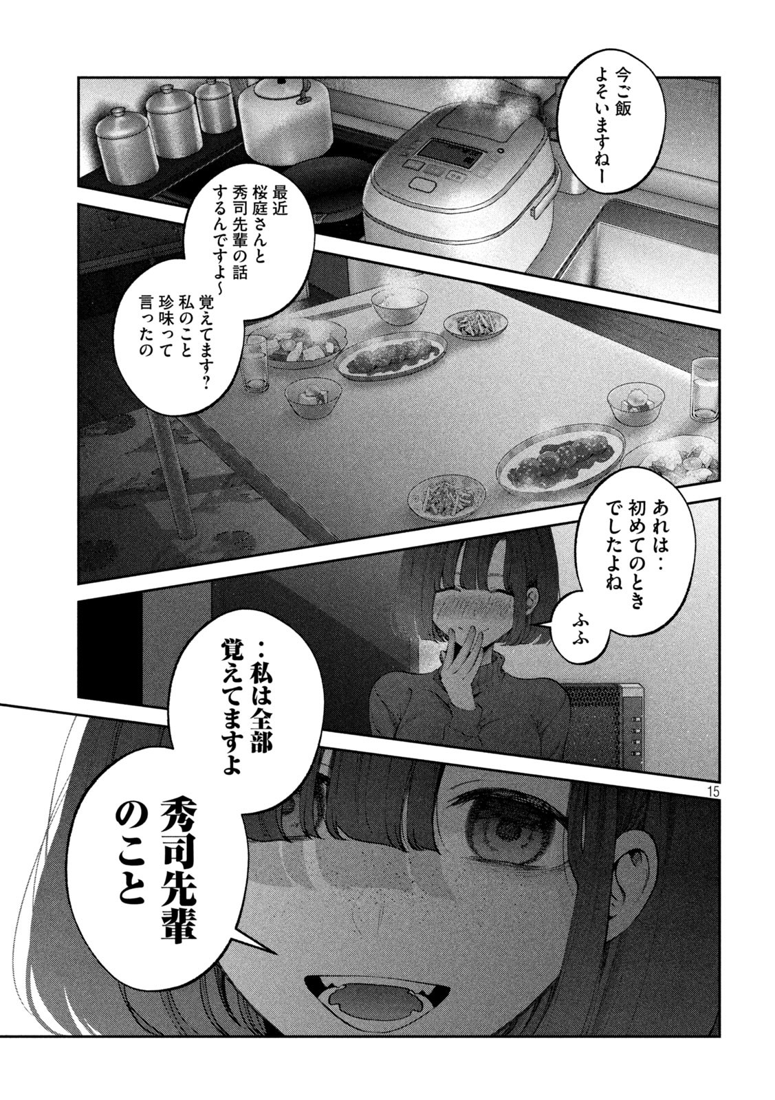 INU TO KUZU - raw - Chapter 19 - https://jpdd.ccdd.to/JPDD/inutokuzu/180748/3szxupymv4k.jpg