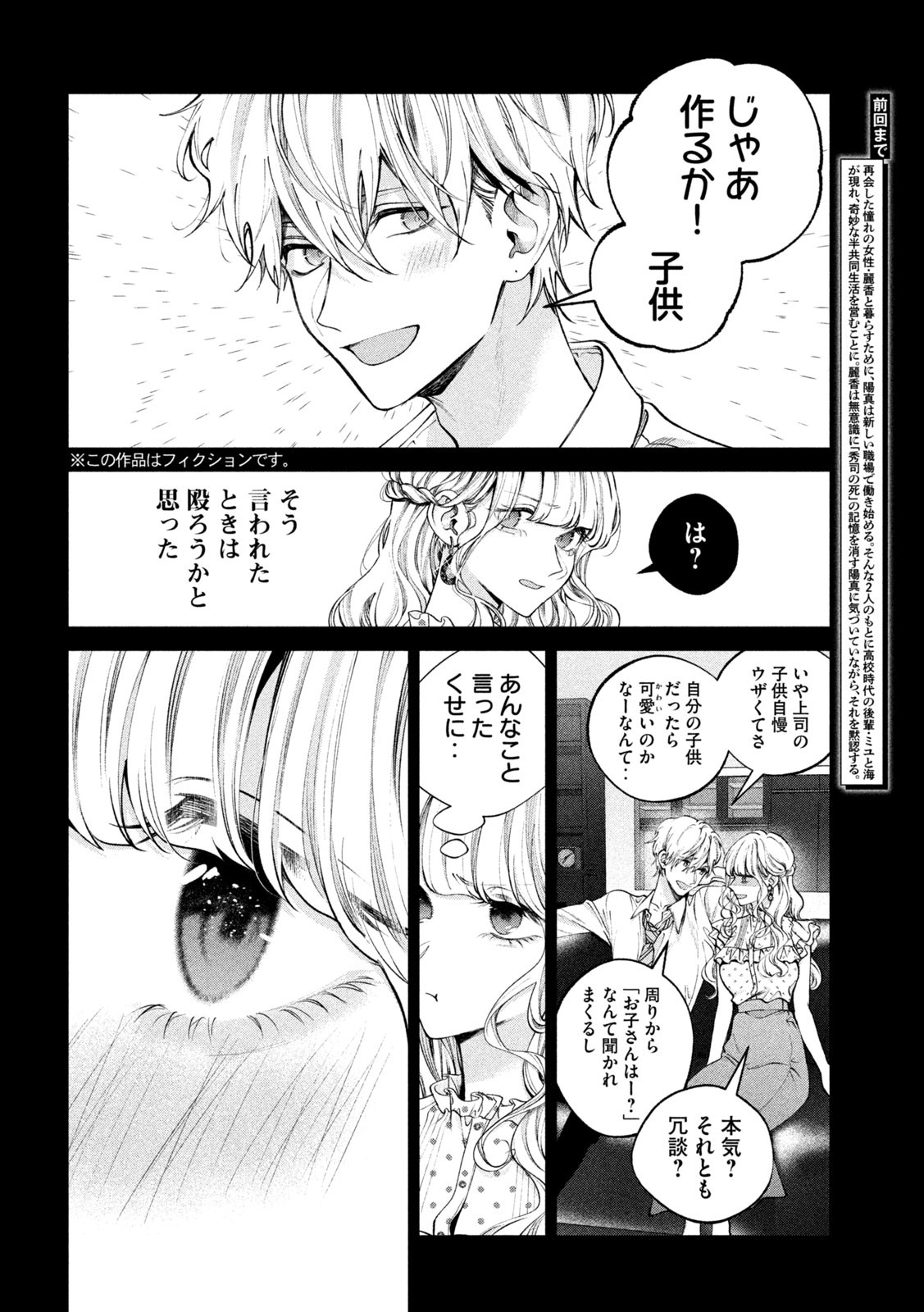 INU TO KUZU - raw - Chapter 19 - https://jpdd.ccdd.to/JPDD/inutokuzu/180748/4332jfuebmp.jpg
