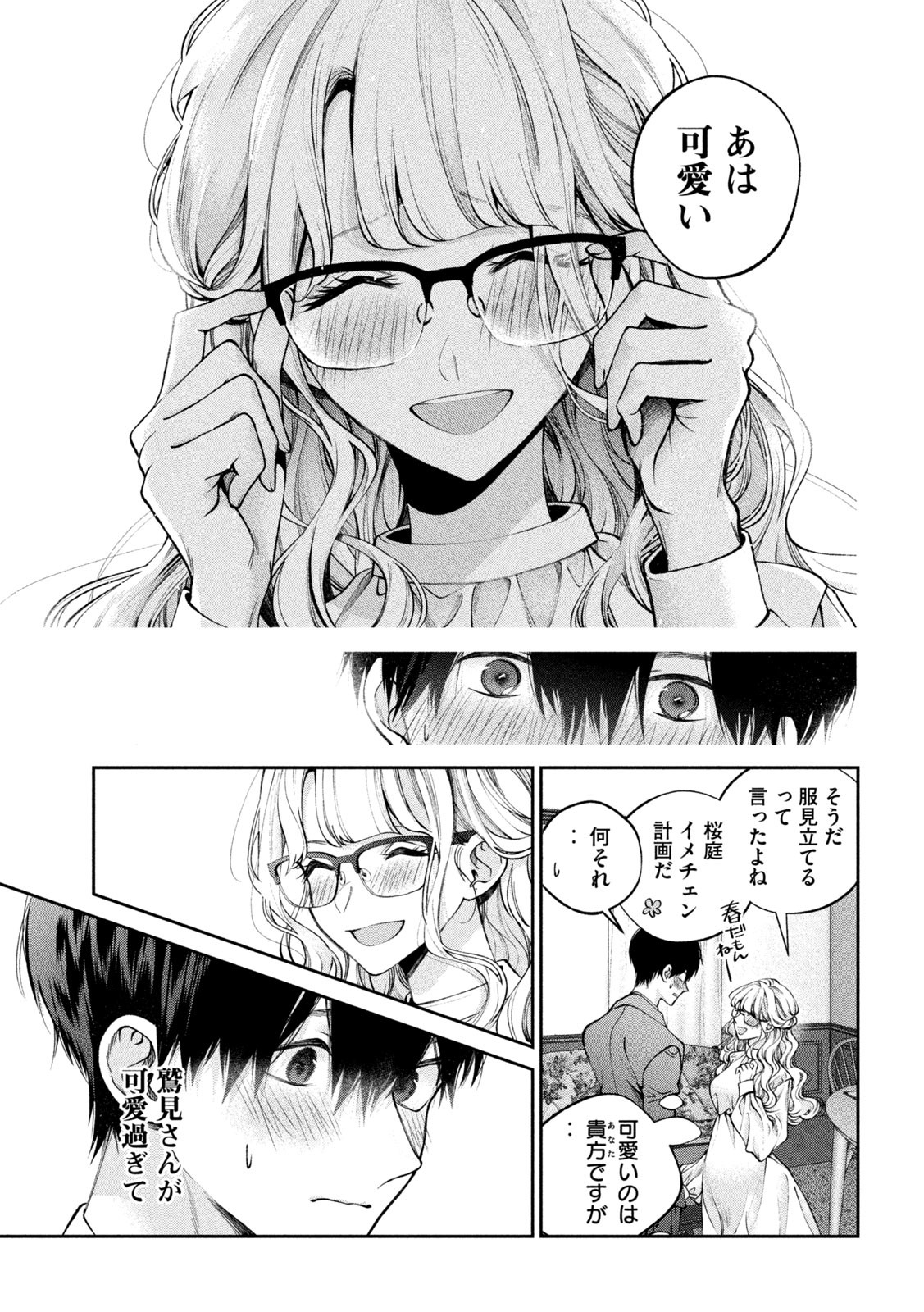 INU TO KUZU - raw - Chapter 19 - https://jpdd.ccdd.to/JPDD/inutokuzu/180748/aj4xhyckxiv.jpg