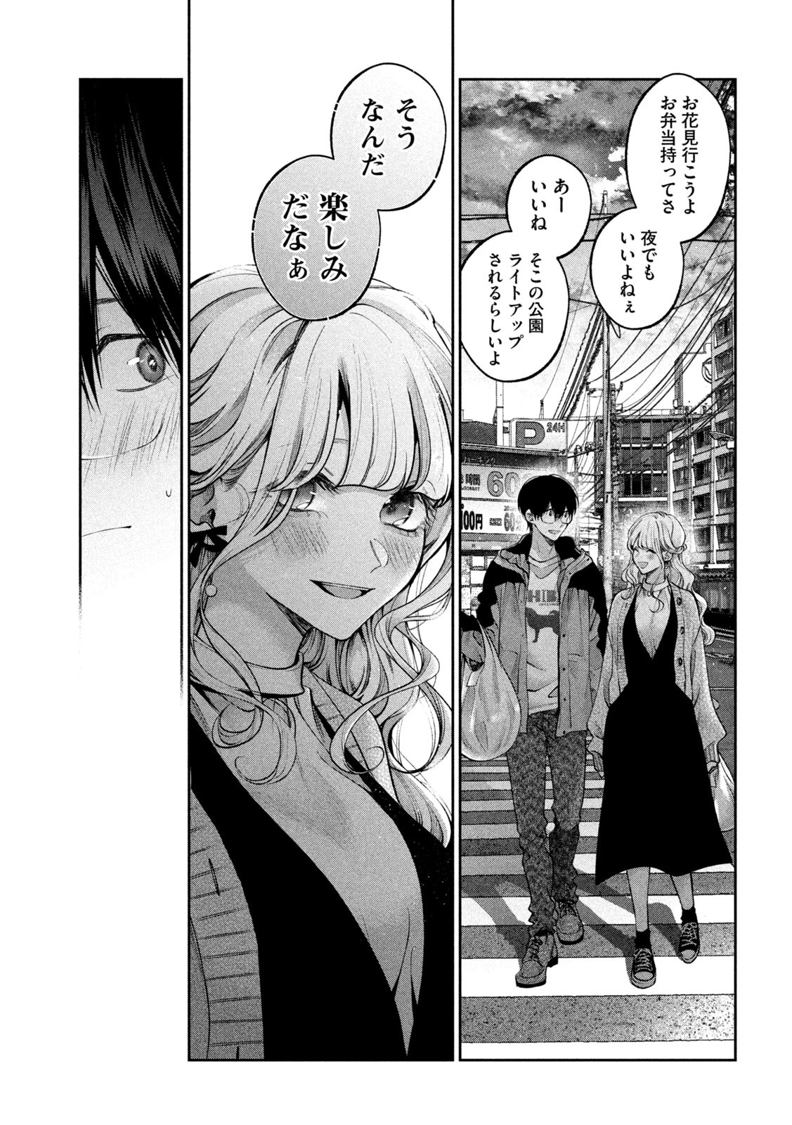 INU TO KUZU - raw - Chapter 19 - https://jpdd.ccdd.to/JPDD/inutokuzu/180748/cjlvwv2i03x.jpg