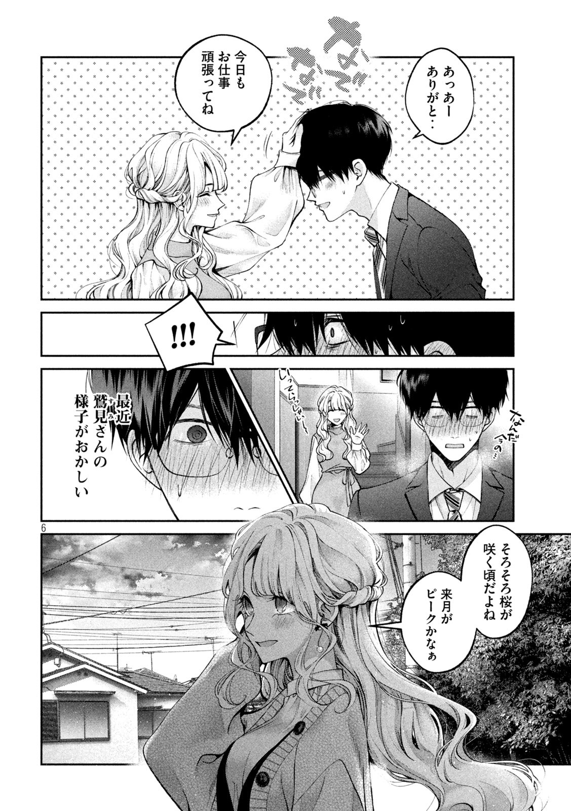 INU TO KUZU - raw - Chapter 19 - https://jpdd.ccdd.to/JPDD/inutokuzu/180748/ht13vikuo1u.jpg