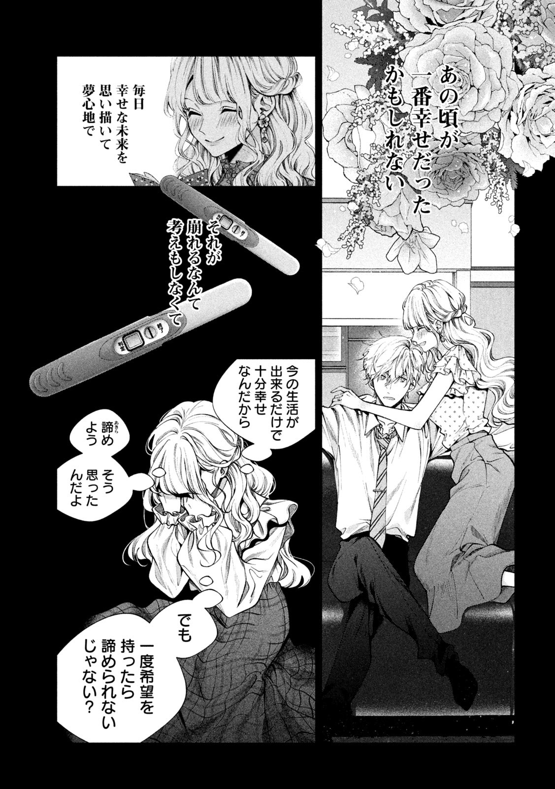 INU TO KUZU - raw - Chapter 19 - https://jpdd.ccdd.to/JPDD/inutokuzu/180748/i534z5bwmtz.jpg