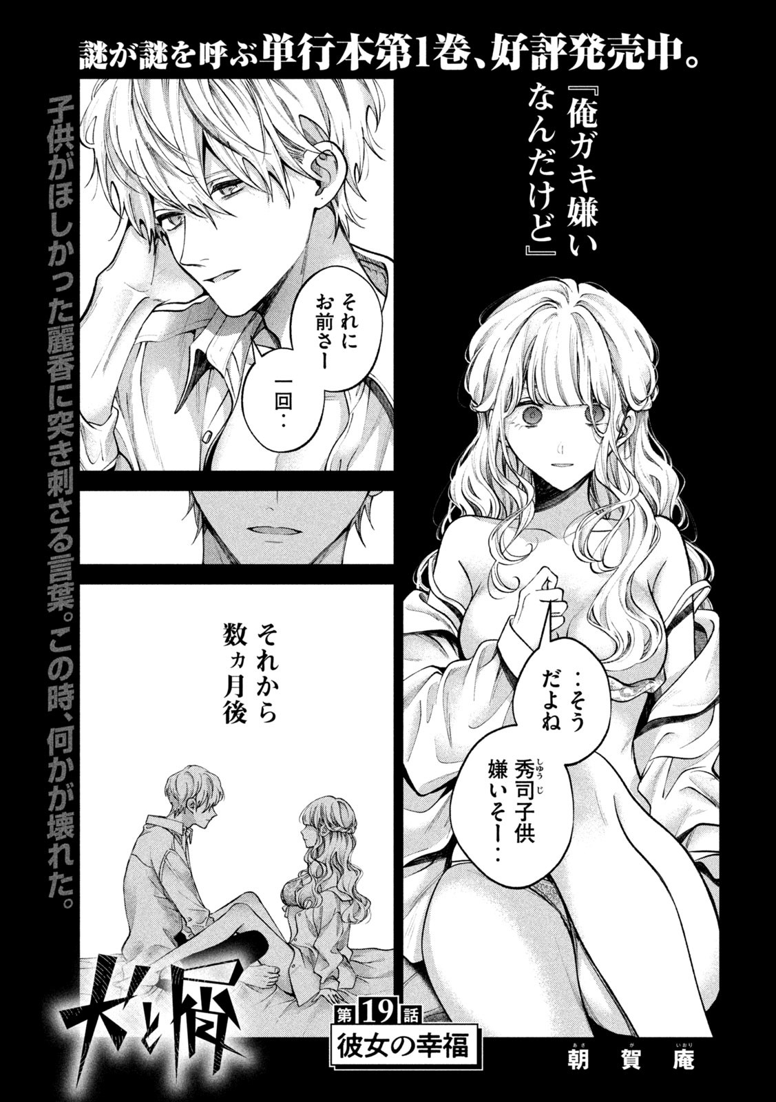 INU TO KUZU - raw - Chapter 19 - https://jpdd.ccdd.to/JPDD/inutokuzu/180748/pzikrricwnu.jpg