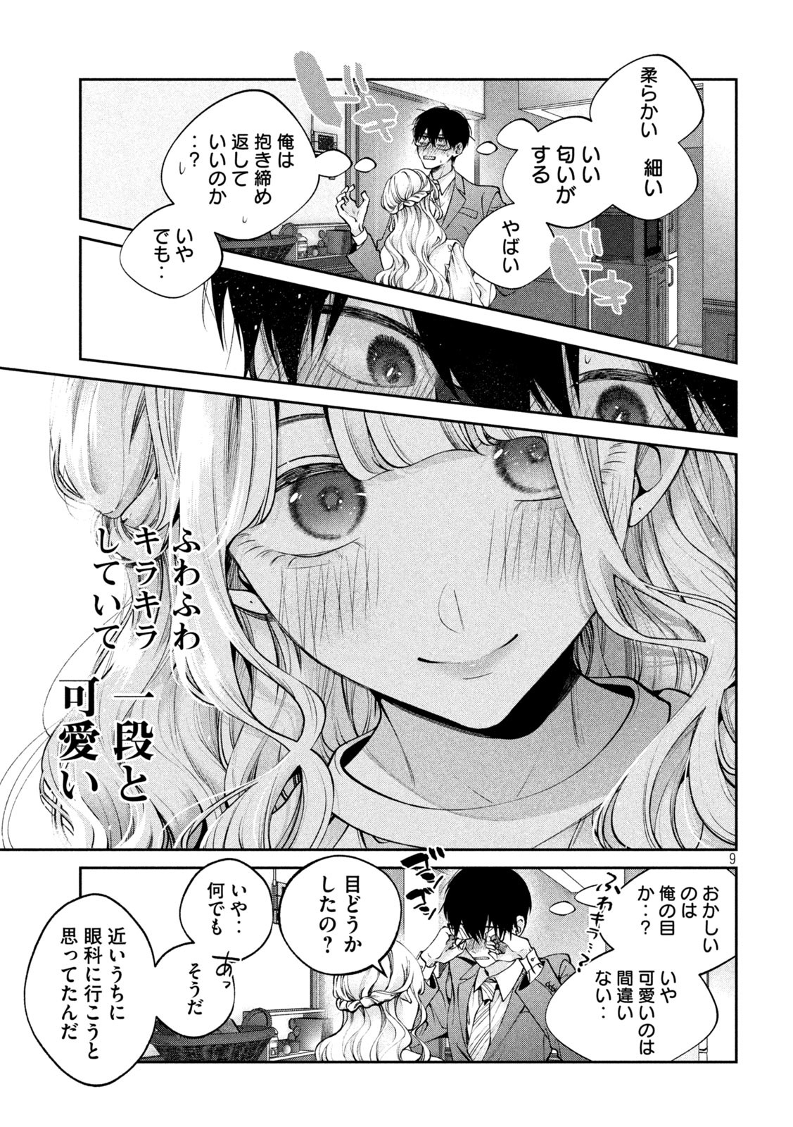INU TO KUZU - raw - Chapter 19 - https://jpdd.ccdd.to/JPDD/inutokuzu/180748/ta2yv0yuqb0.jpg