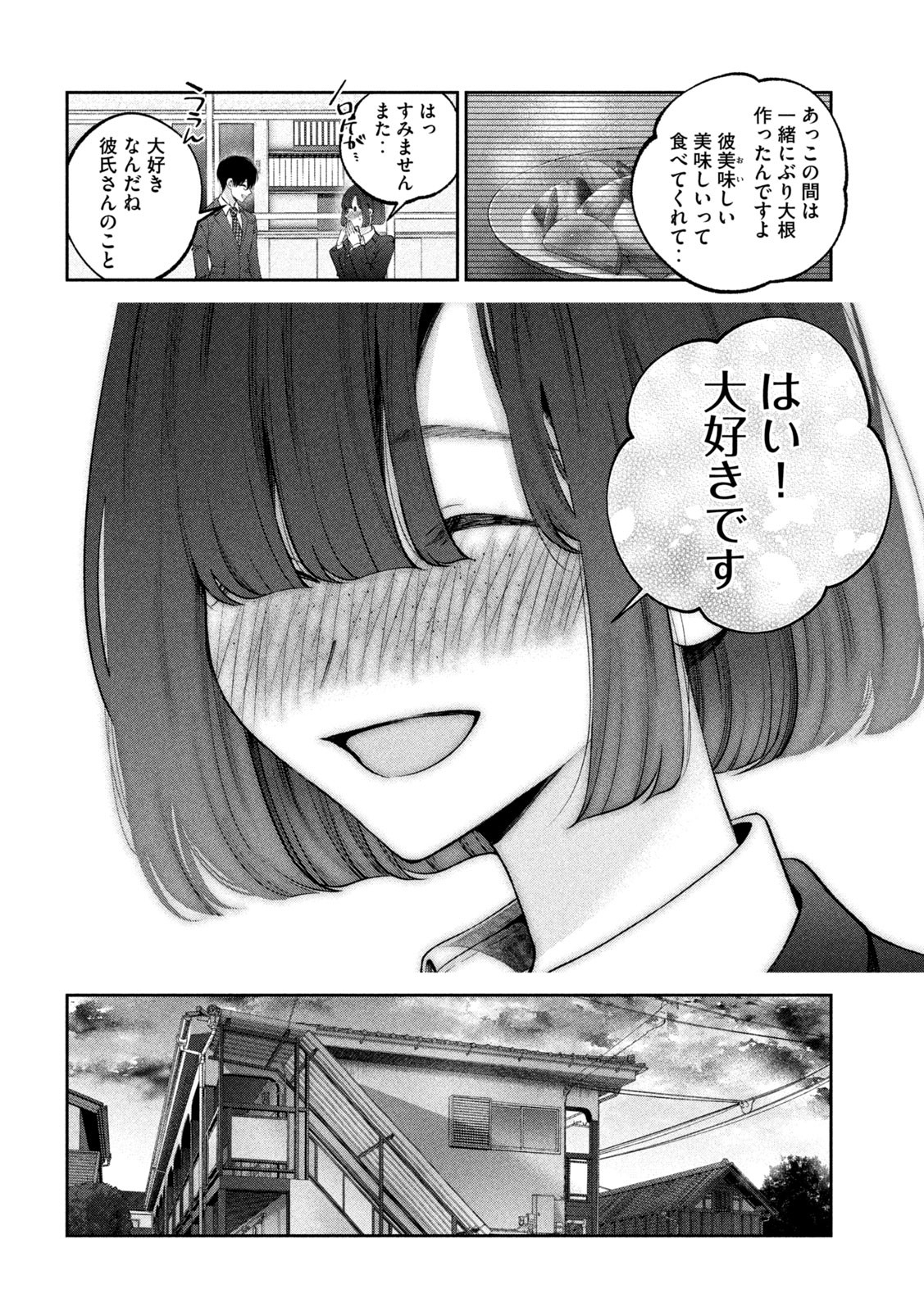 INU TO KUZU - raw - Chapter 19 - https://jpdd.ccdd.to/JPDD/inutokuzu/180748/udfxmquai5c.jpg