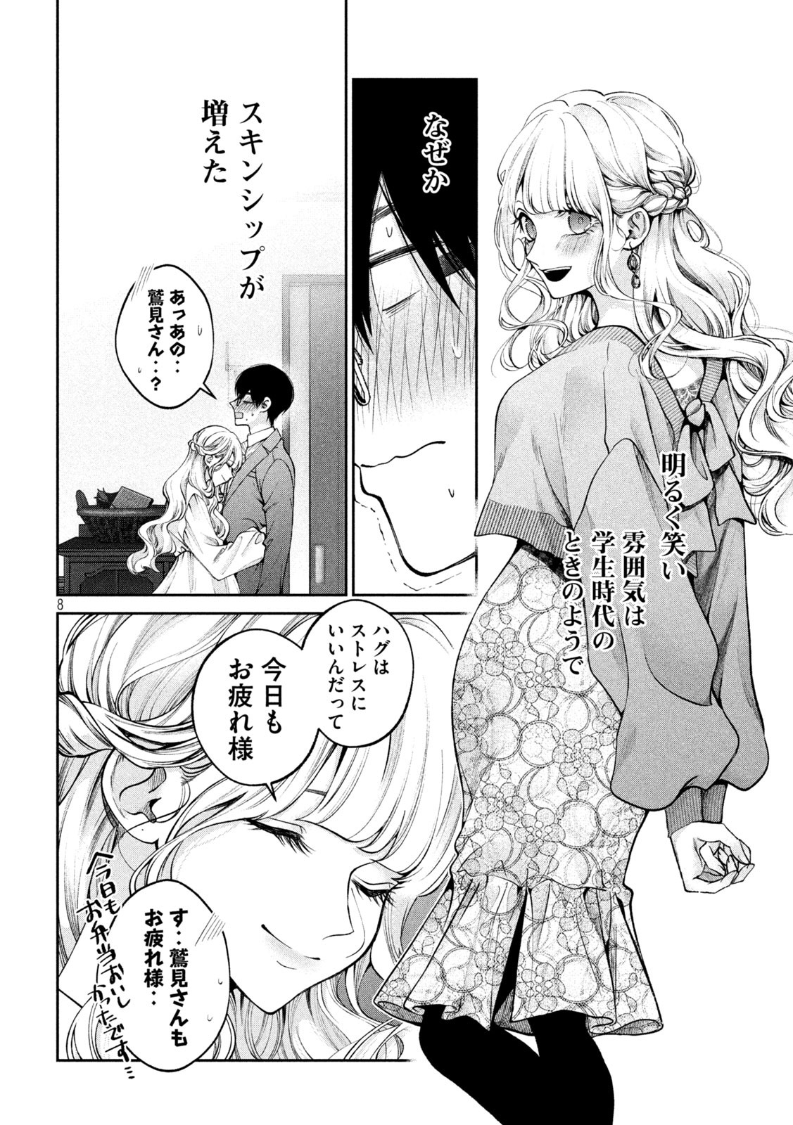 INU TO KUZU - raw - Chapter 19 - https://jpdd.ccdd.to/JPDD/inutokuzu/180748/xttq1adxu0l.jpg