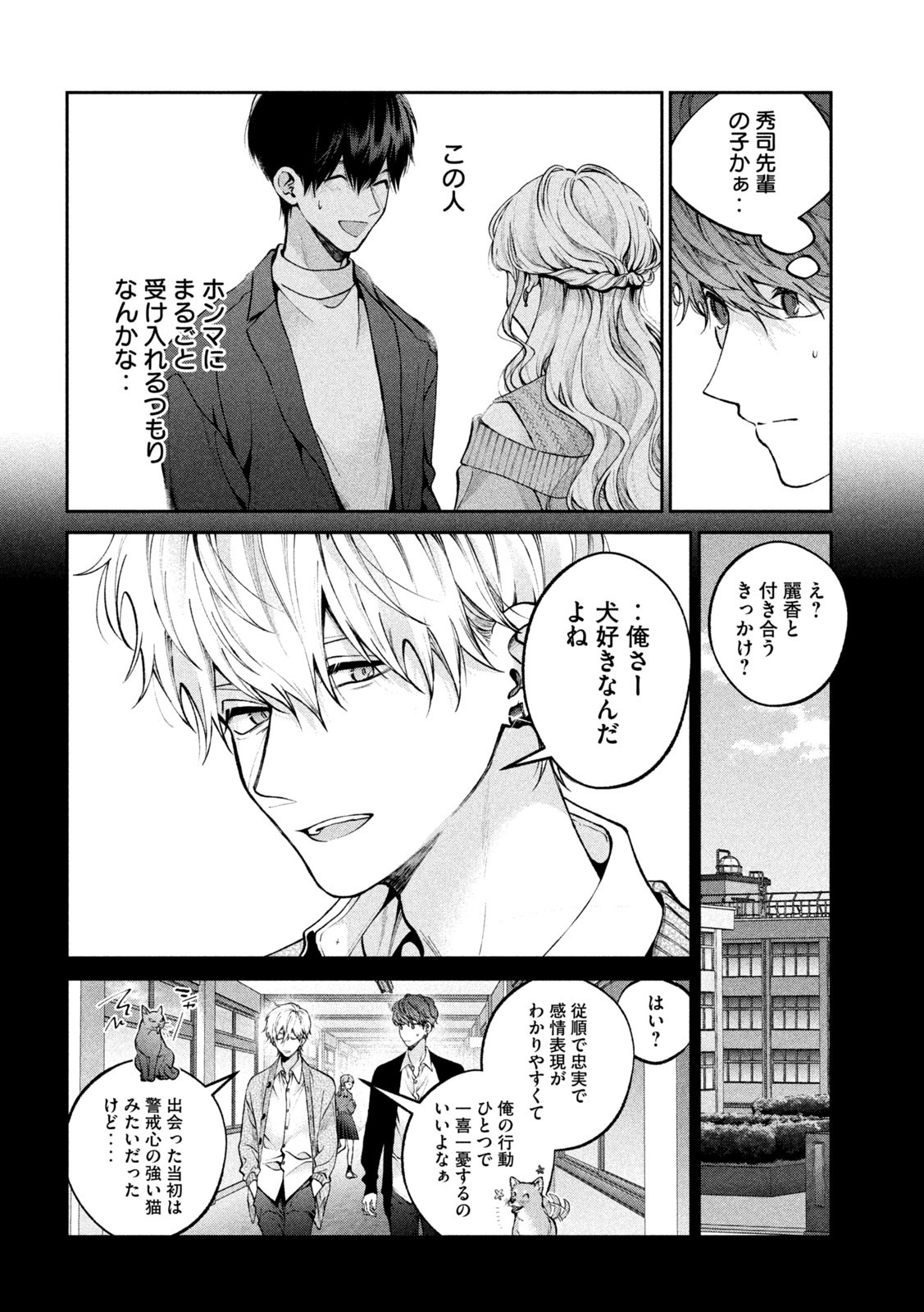 INU TO KUZU - raw - Chapter 22 - https://jpdd.ccdd.to/JPDD/inutokuzu/182577/01kmlxwxra5.jpg