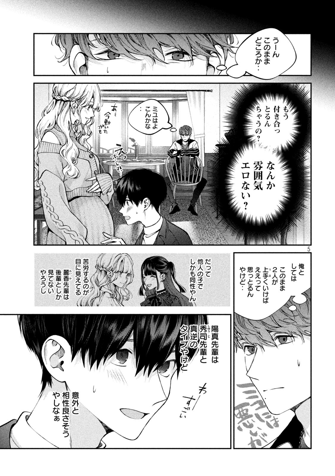 INU TO KUZU - raw - Chapter 22 - https://jpdd.ccdd.to/JPDD/inutokuzu/182577/03f3tv00qnd.jpg