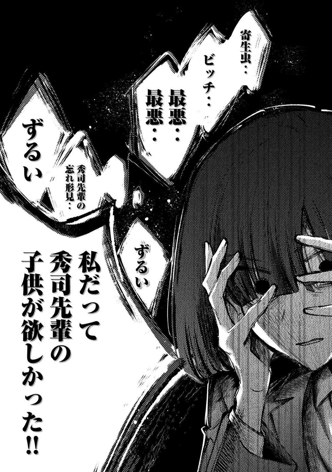 INU TO KUZU - raw - Chapter 22 - https://jpdd.ccdd.to/JPDD/inutokuzu/182577/3ekzqoagxyd.jpg