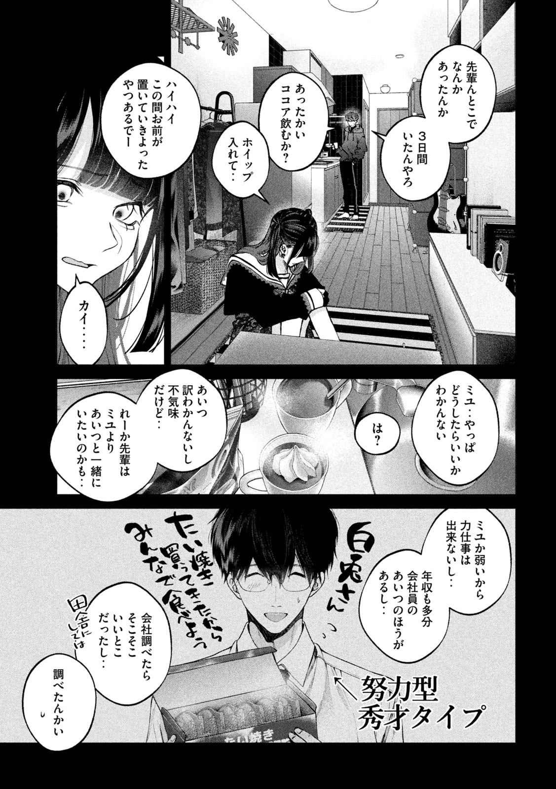 INU TO KUZU - raw - Chapter 22 - https://jpdd.ccdd.to/JPDD/inutokuzu/182577/3vf3hgf0vsx.jpg