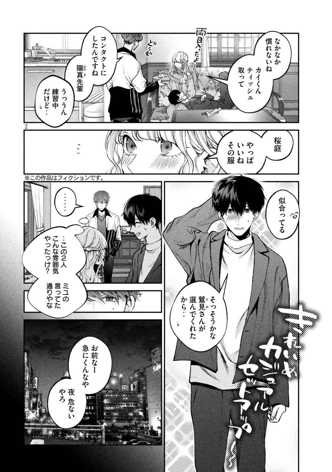 INU TO KUZU - raw - Chapter 22 - https://jpdd.ccdd.to/JPDD/inutokuzu/182577/e1z4jbps541.jpg