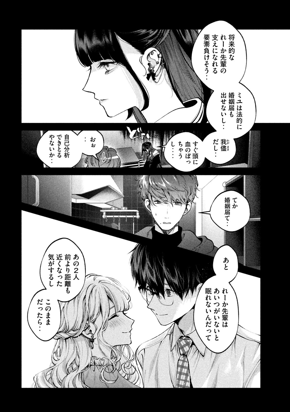 INU TO KUZU - raw - Chapter 22 - https://jpdd.ccdd.to/JPDD/inutokuzu/182577/gfirwgx33ru.jpg