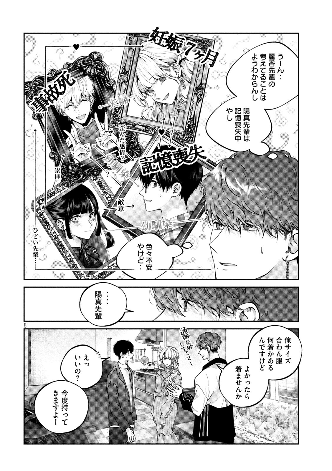 INU TO KUZU - raw - Chapter 22 - https://jpdd.ccdd.to/JPDD/inutokuzu/182577/giezir5dtkw.jpg