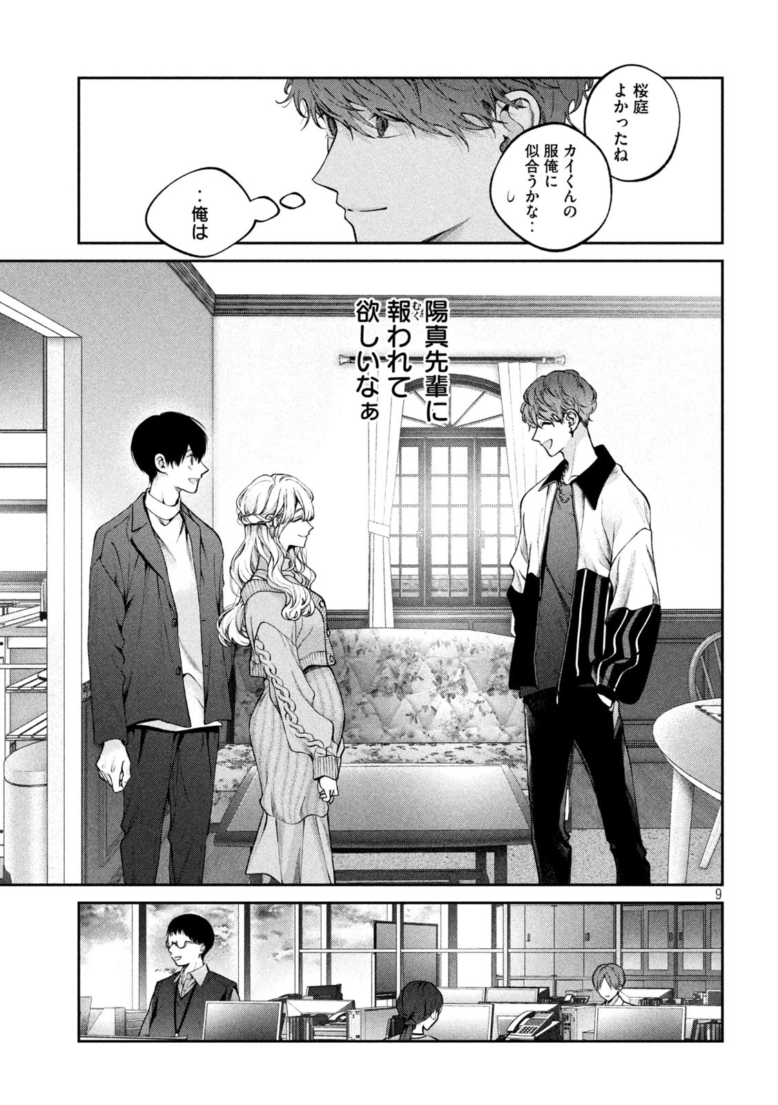 INU TO KUZU - raw - Chapter 22 - https://jpdd.ccdd.to/JPDD/inutokuzu/182577/jrtpyterrgr.jpg