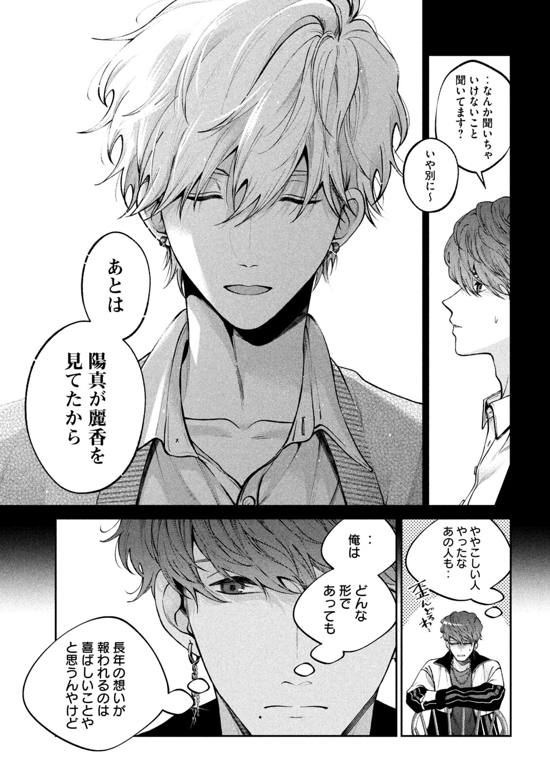 INU TO KUZU - raw - Chapter 22 - https://jpdd.ccdd.to/JPDD/inutokuzu/182577/lf3shtr1lag.jpg