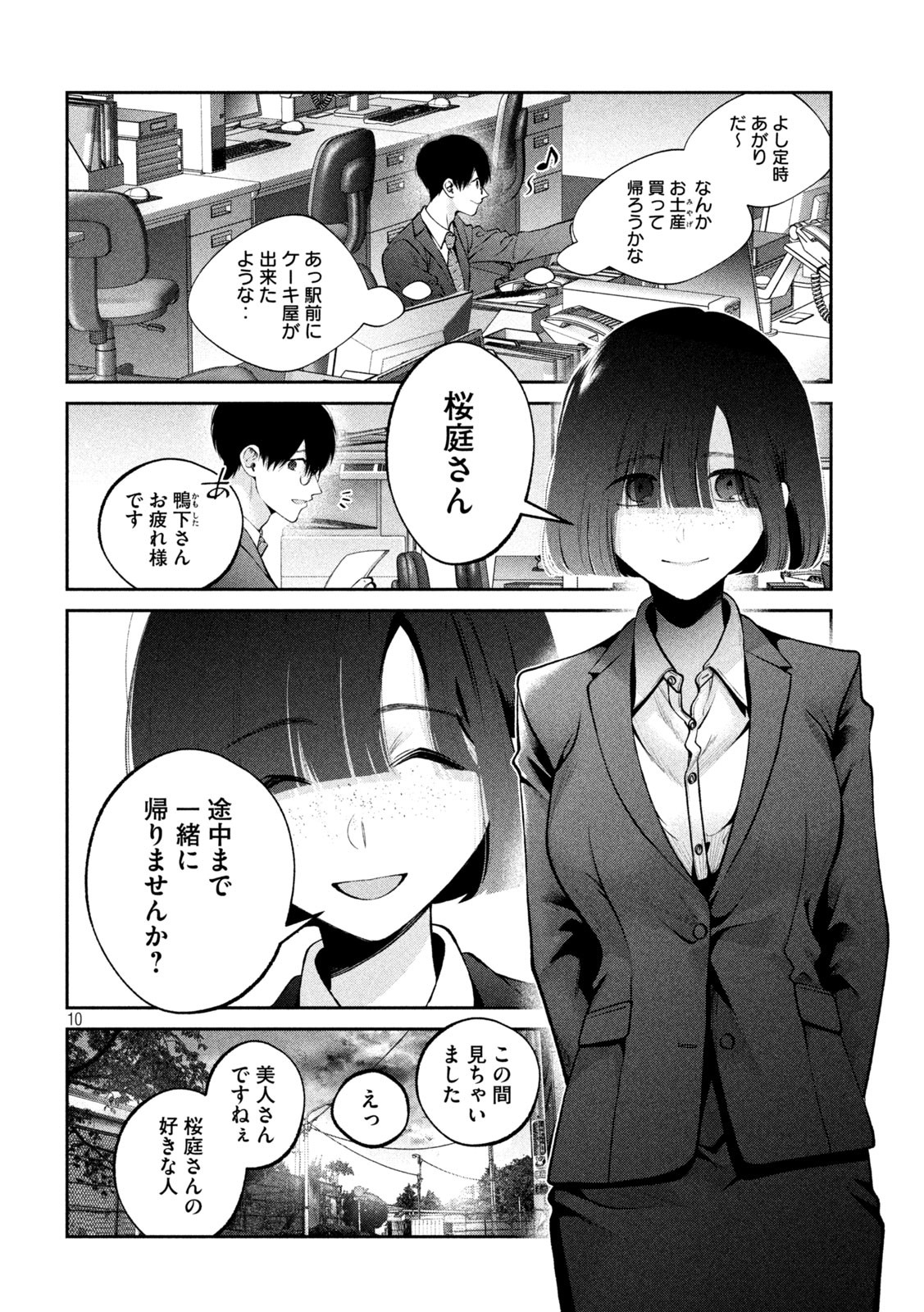 INU TO KUZU - raw - Chapter 22 - https://jpdd.ccdd.to/JPDD/inutokuzu/182577/neudgsf5wld.jpg
