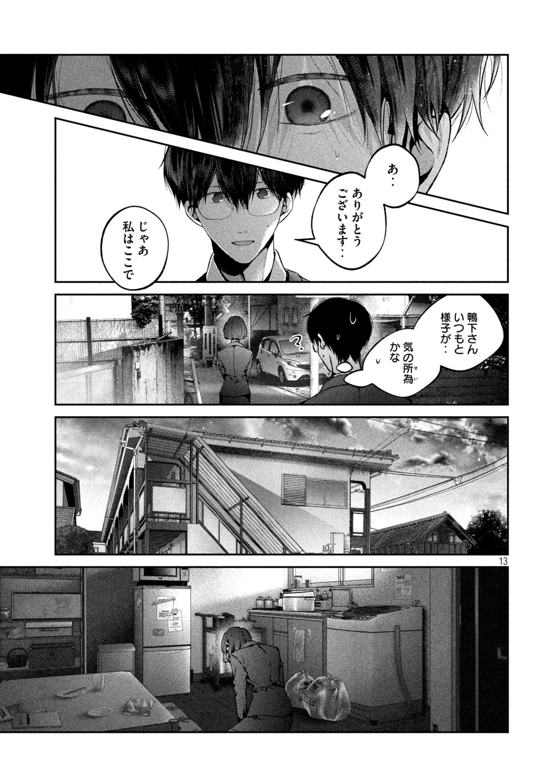 INU TO KUZU - raw - Chapter 22 - https://jpdd.ccdd.to/JPDD/inutokuzu/182577/ouhkdzy1lb1.jpg
