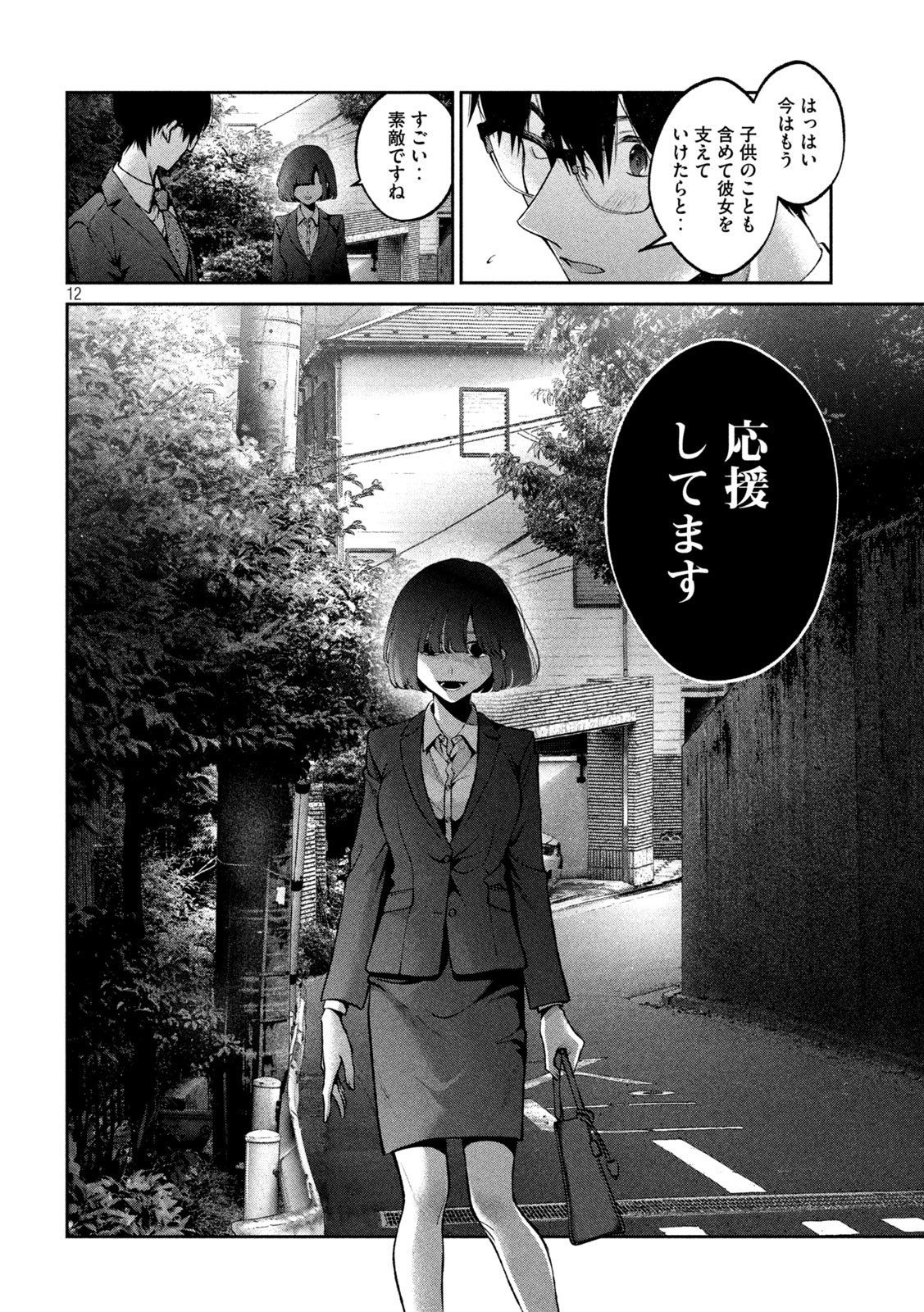 INU TO KUZU - raw - Chapter 22 - https://jpdd.ccdd.to/JPDD/inutokuzu/182577/sahmbe3lz2x.jpg
