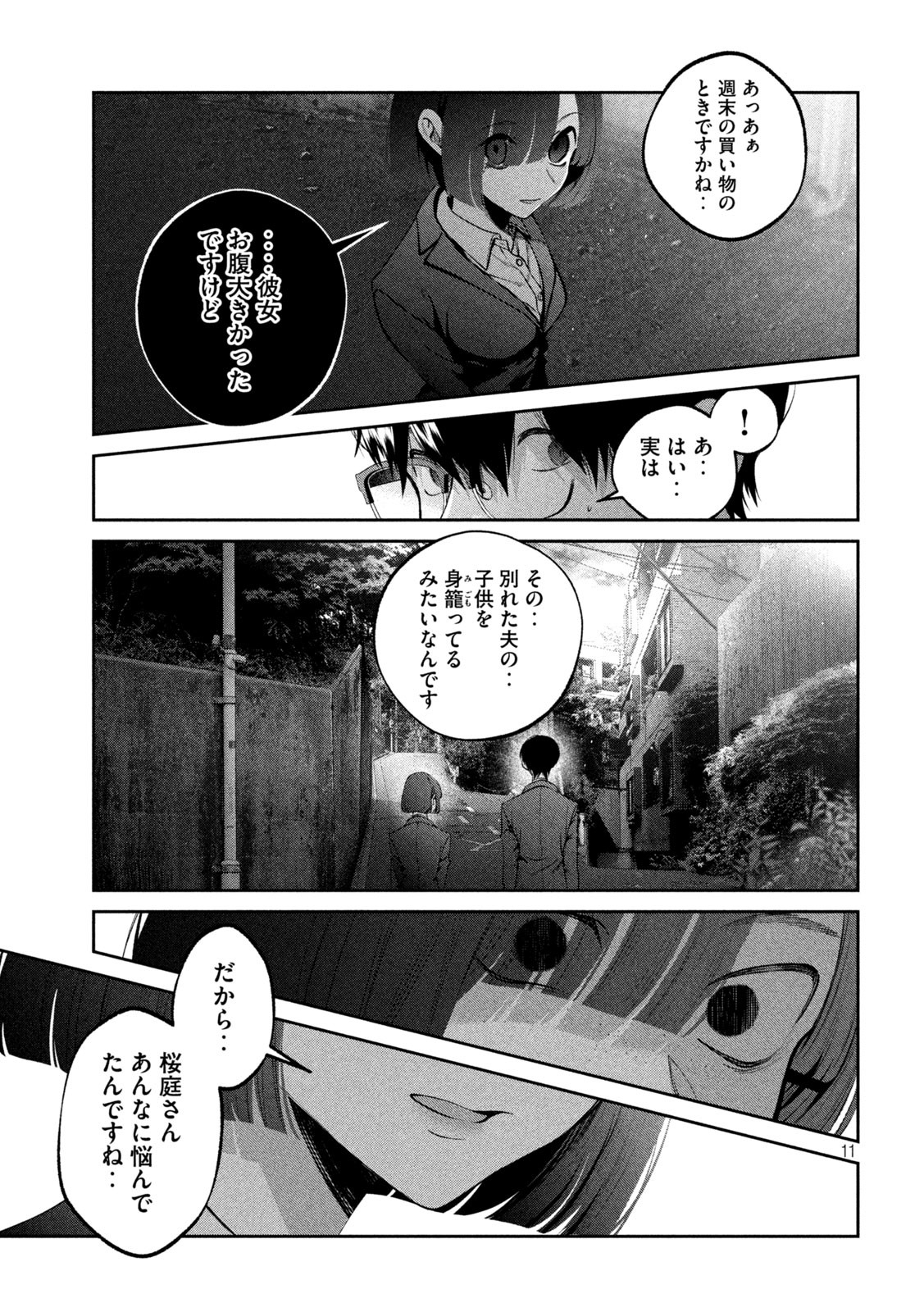 INU TO KUZU - raw - Chapter 22 - https://jpdd.ccdd.to/JPDD/inutokuzu/182577/tyfnd3jwl5q.jpg