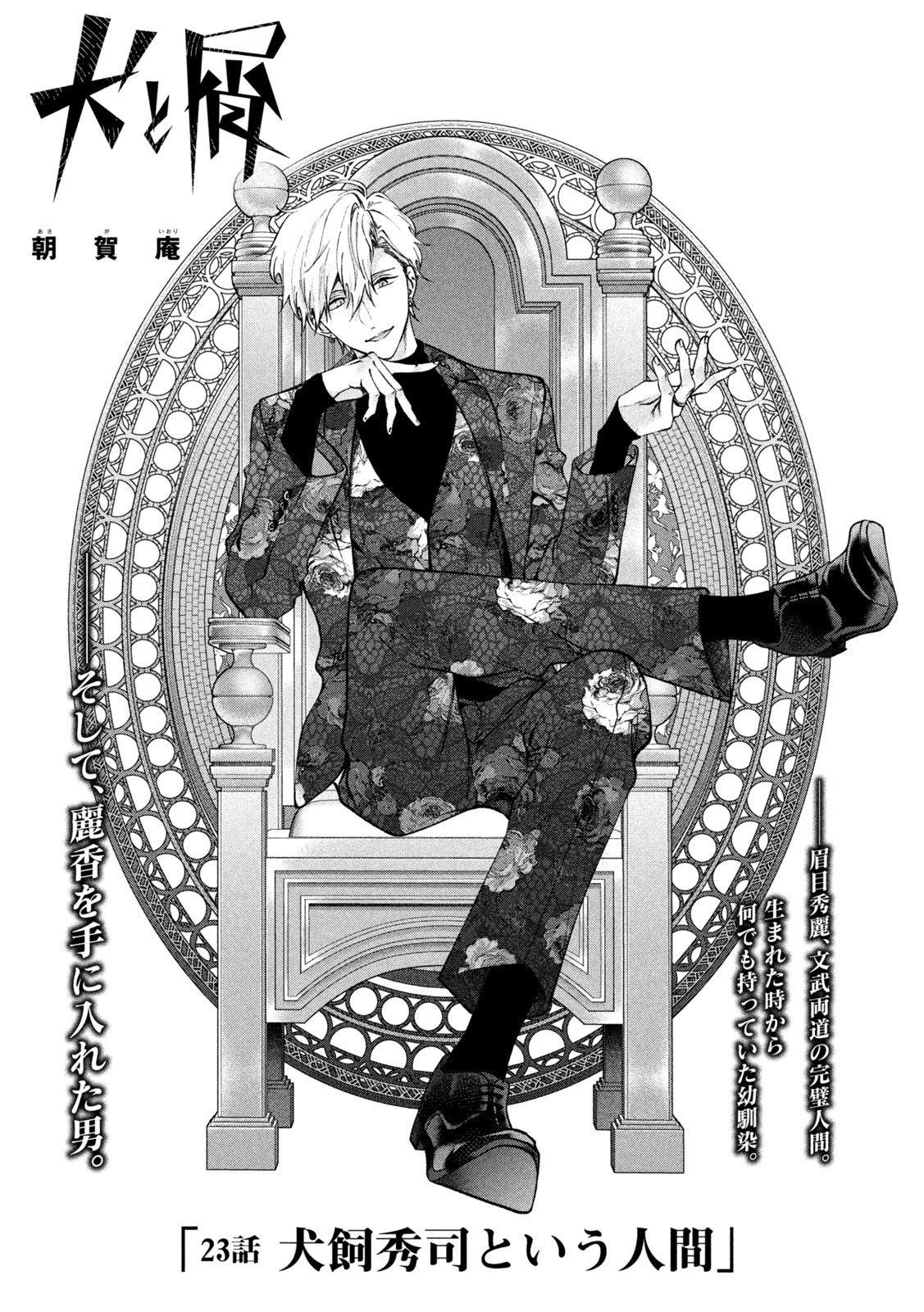 INU TO KUZU - raw - Chapter 23 - https://jpdd.ccdd.to/JPDD/inutokuzu/183708/a0pisssfuxt.jpg