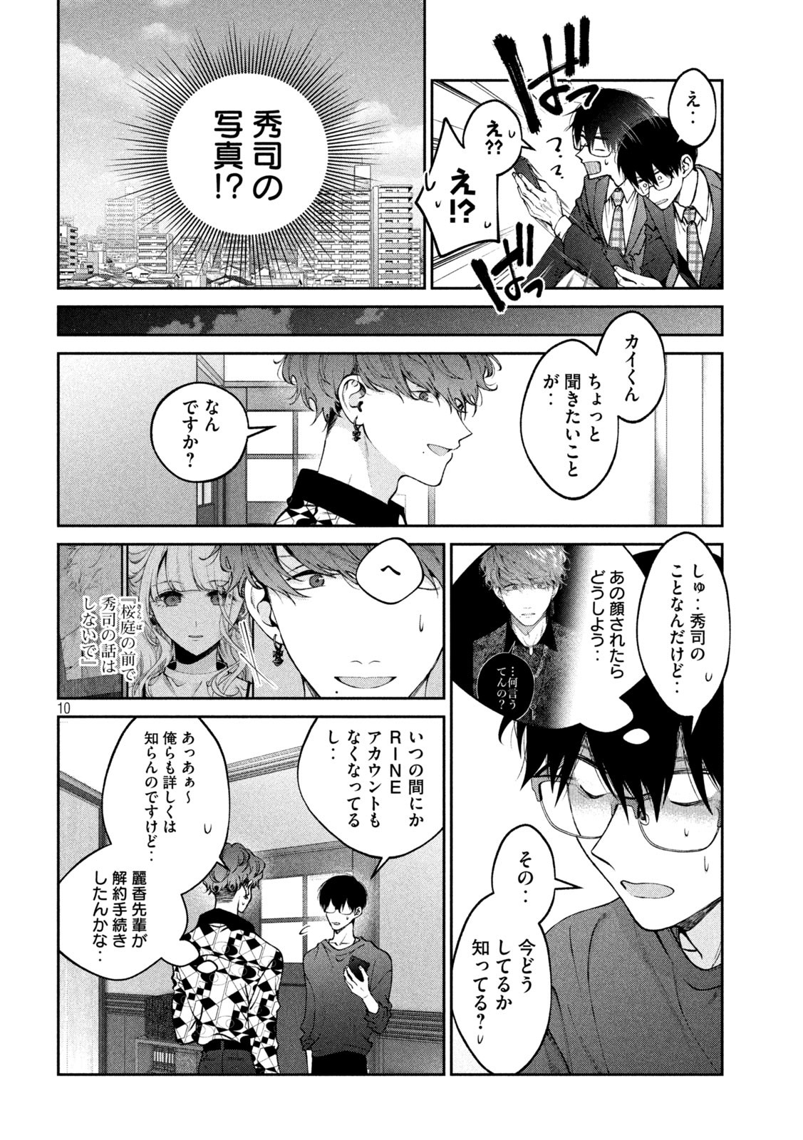 INU TO KUZU - raw - Chapter 23 - https://jpdd.ccdd.to/JPDD/inutokuzu/183708/b0dma4pei5w.jpg