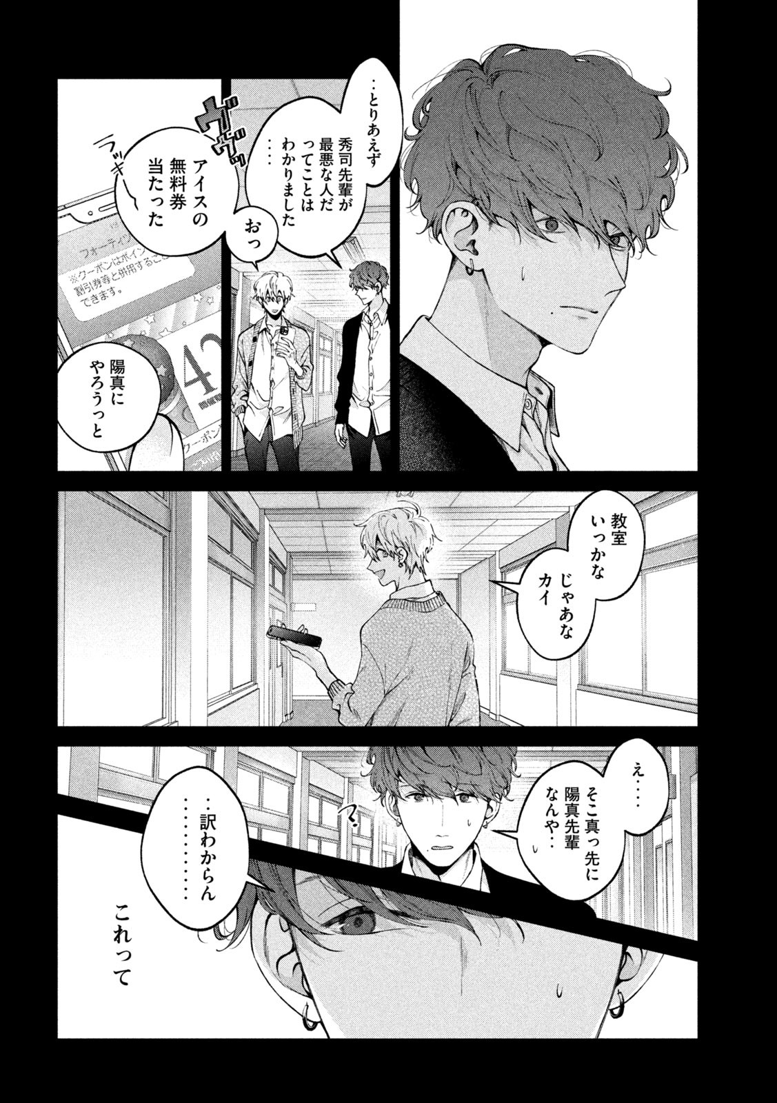 INU TO KUZU - raw - Chapter 23 - https://jpdd.ccdd.to/JPDD/inutokuzu/183708/b1e5glbee42.jpg