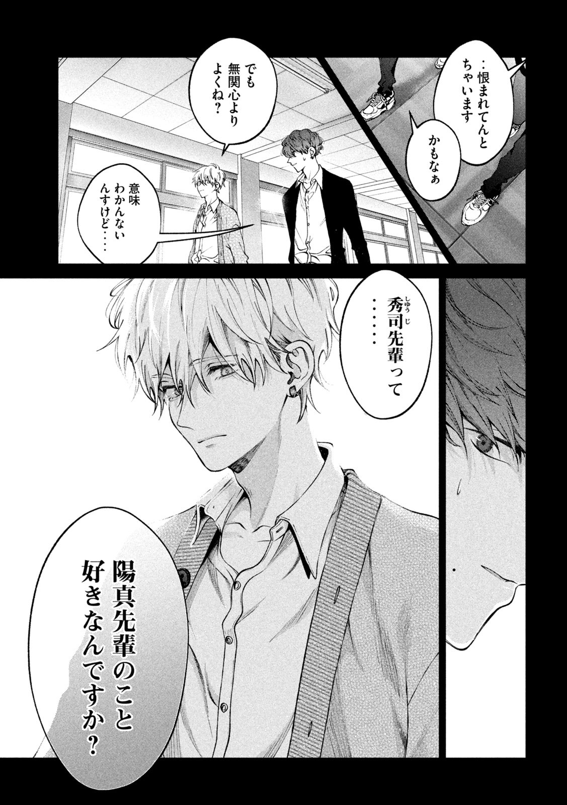 INU TO KUZU - raw - Chapter 23 - https://jpdd.ccdd.to/JPDD/inutokuzu/183708/eeyhrsmucyo.jpg