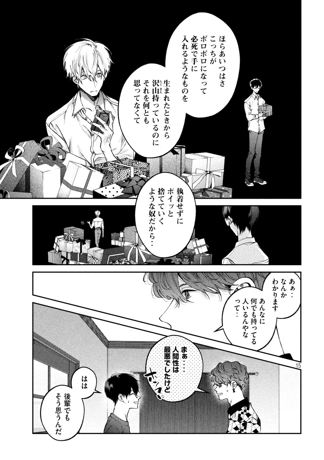 INU TO KUZU - raw - Chapter 23 - https://jpdd.ccdd.to/JPDD/inutokuzu/183708/hps03qih1pu.jpg