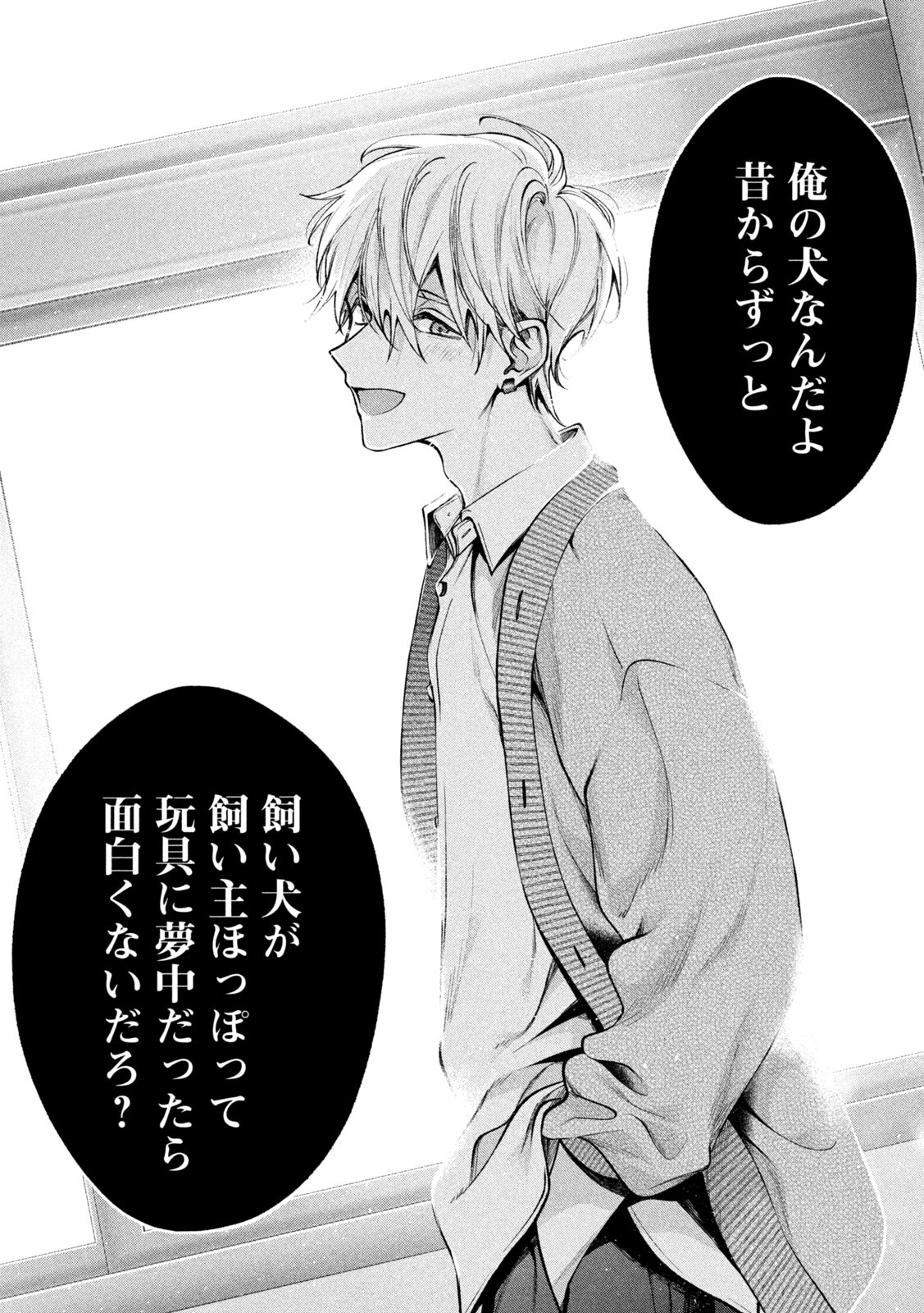 INU TO KUZU - raw - Chapter 23 - https://jpdd.ccdd.to/JPDD/inutokuzu/183708/ictuuwiygeb.jpg