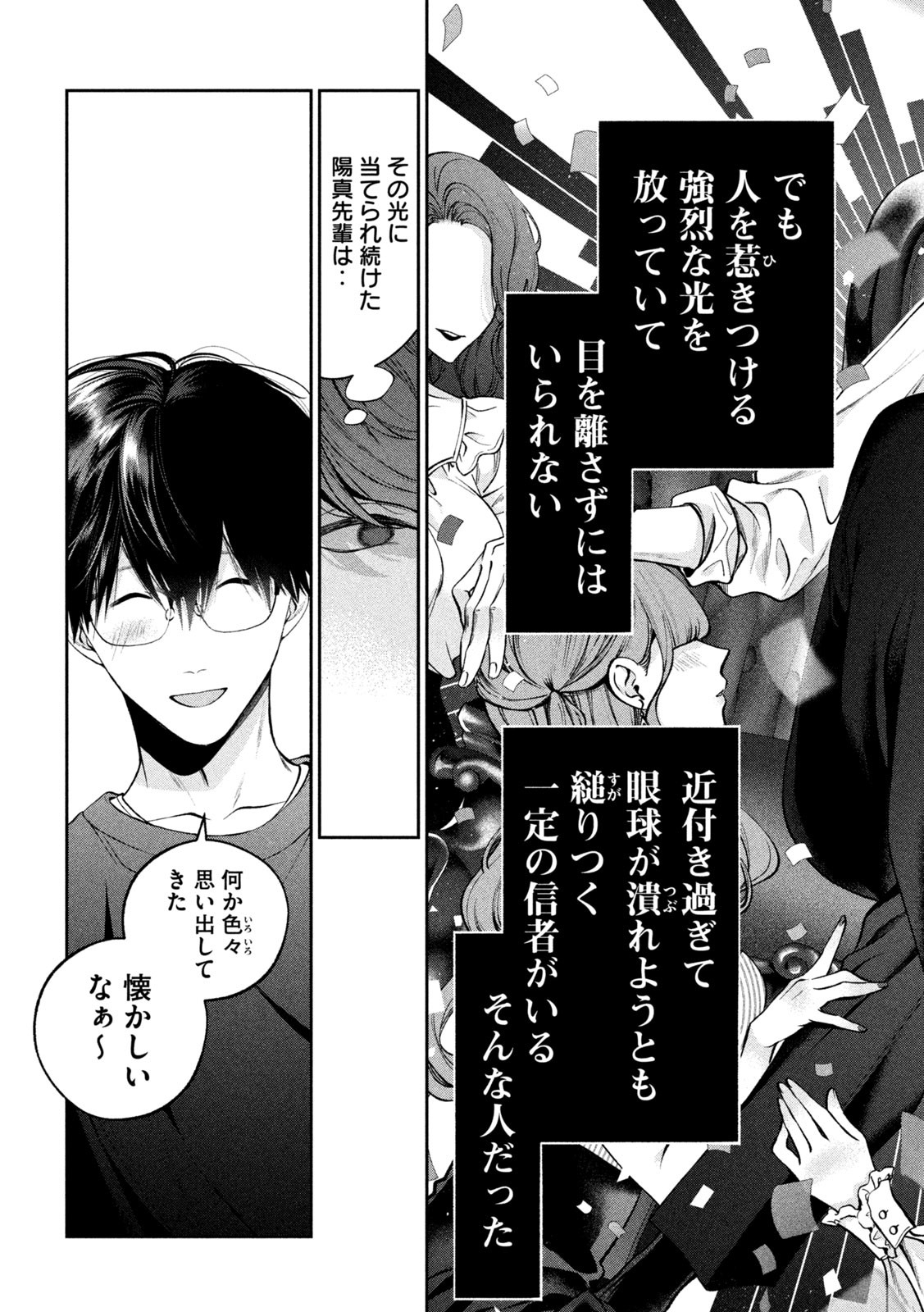 INU TO KUZU - raw - Chapter 23 - https://jpdd.ccdd.to/JPDD/inutokuzu/183708/in3lxiqgi3n.jpg