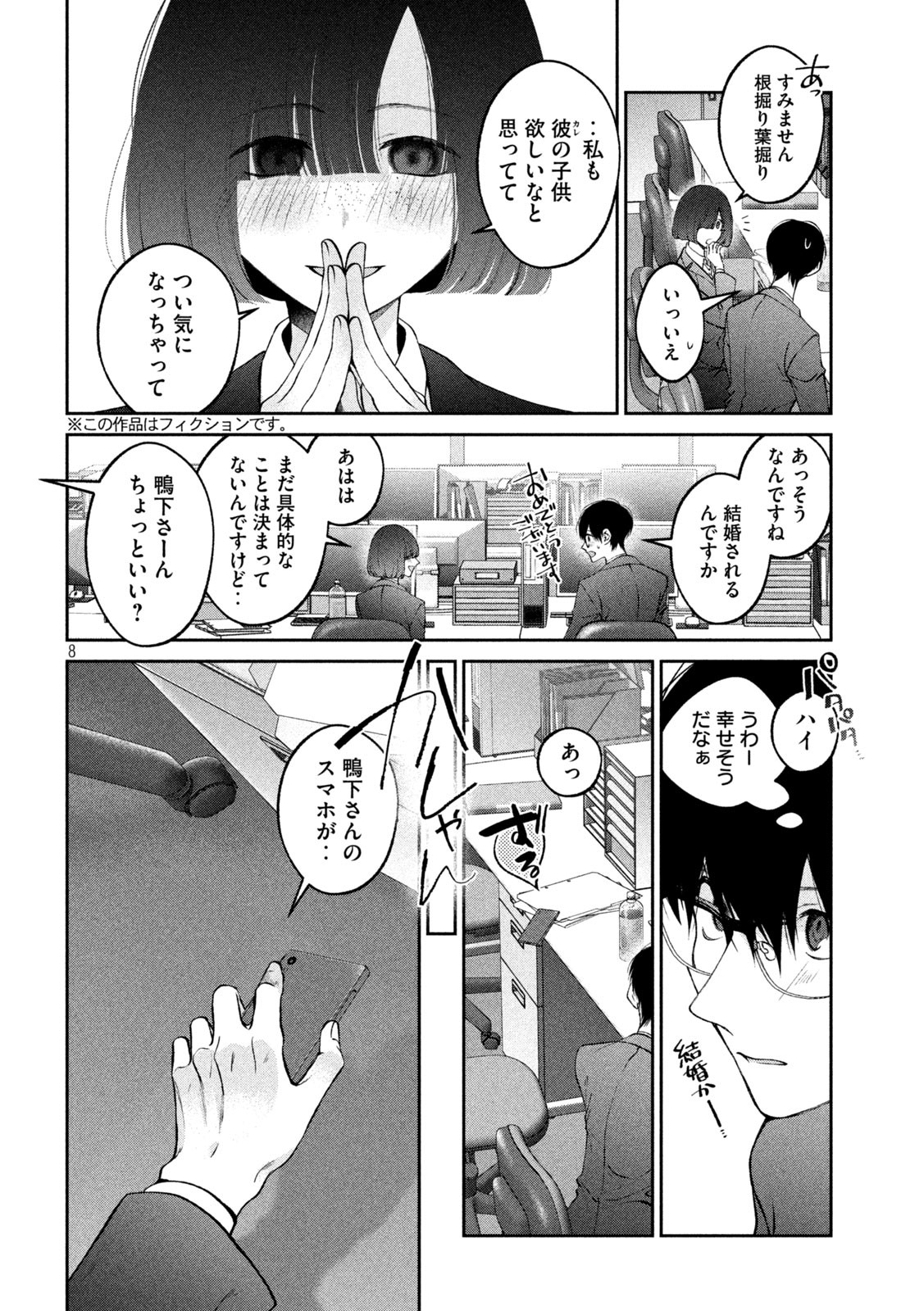 INU TO KUZU - raw - Chapter 23 - https://jpdd.ccdd.to/JPDD/inutokuzu/183708/k41qcxmyupo.jpg