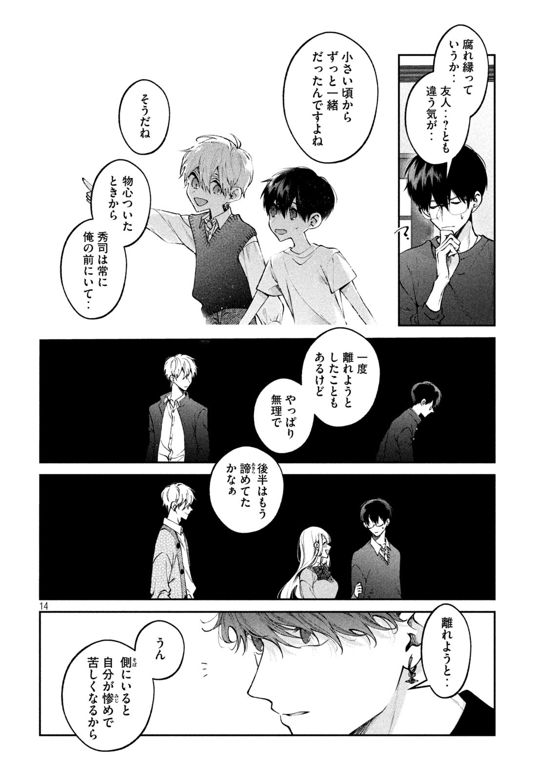 INU TO KUZU - raw - Chapter 23 - https://jpdd.ccdd.to/JPDD/inutokuzu/183708/mi4flanjlcy.jpg