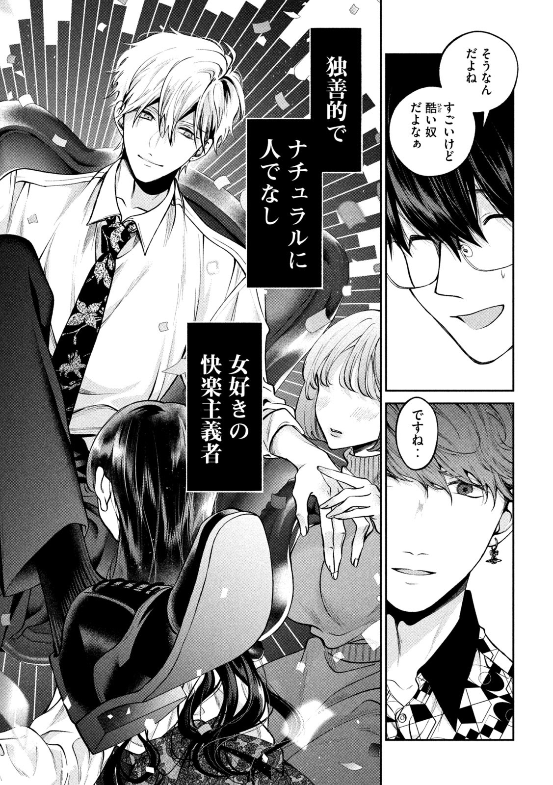 INU TO KUZU - raw - Chapter 23 - https://jpdd.ccdd.to/JPDD/inutokuzu/183708/nkjih4oom1p.jpg