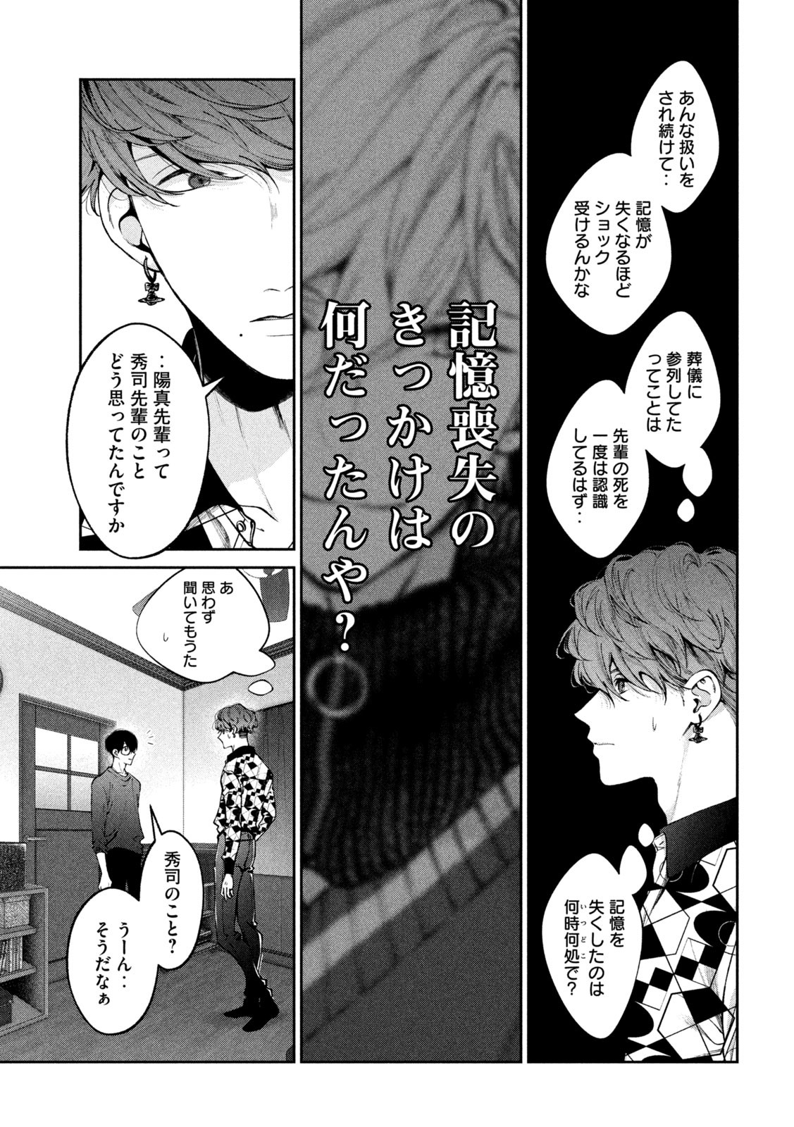 INU TO KUZU - raw - Chapter 23 - https://jpdd.ccdd.to/JPDD/inutokuzu/183708/pvcqmvakzeo.jpg