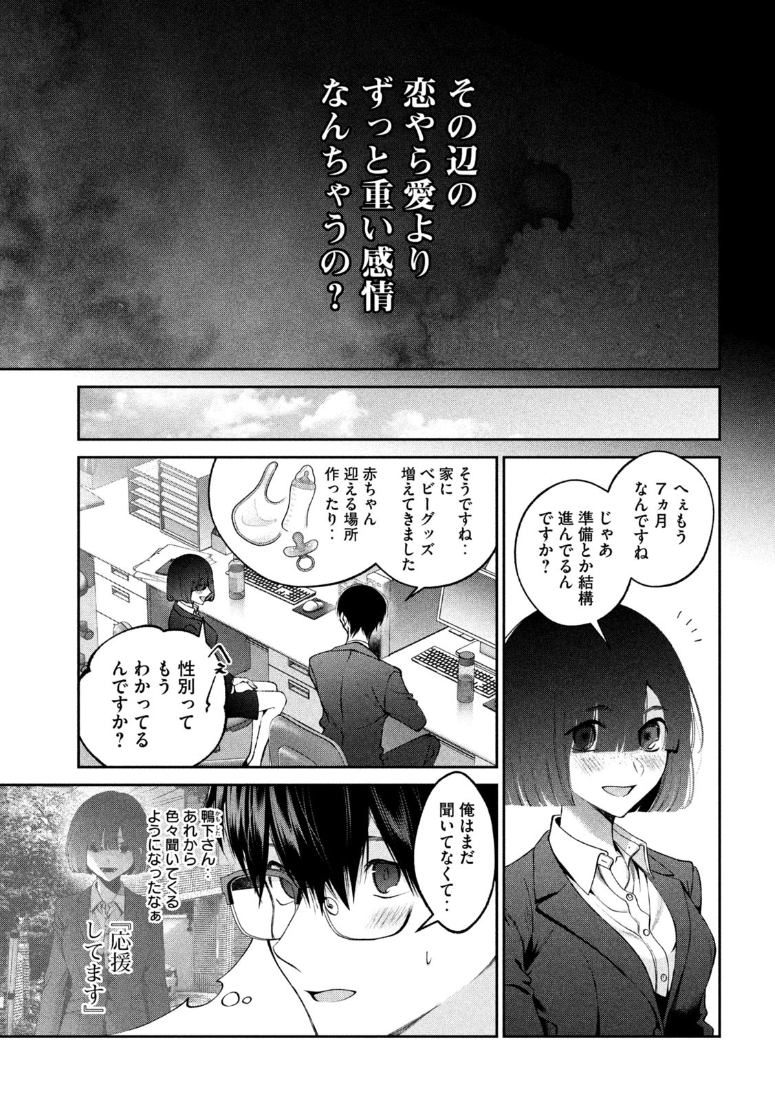 INU TO KUZU - raw - Chapter 23 - https://jpdd.ccdd.to/JPDD/inutokuzu/183708/tedxjteh5tg.jpg
