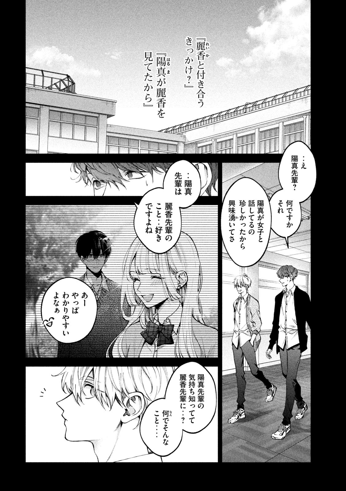 INU TO KUZU - raw - Chapter 23 - https://jpdd.ccdd.to/JPDD/inutokuzu/183708/uvg5sl31npl.jpg