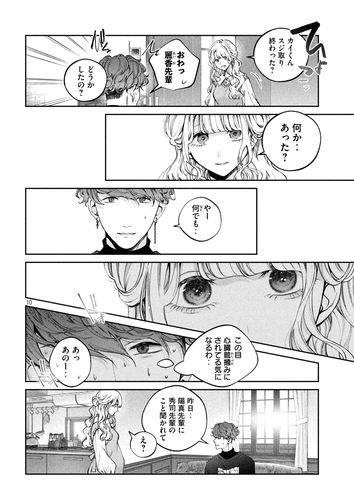INU TO KUZU - raw - Chapter 24 - https://jpdd.ccdd.to/JPDD/inutokuzu/184344/2h1g201f0em.jpg